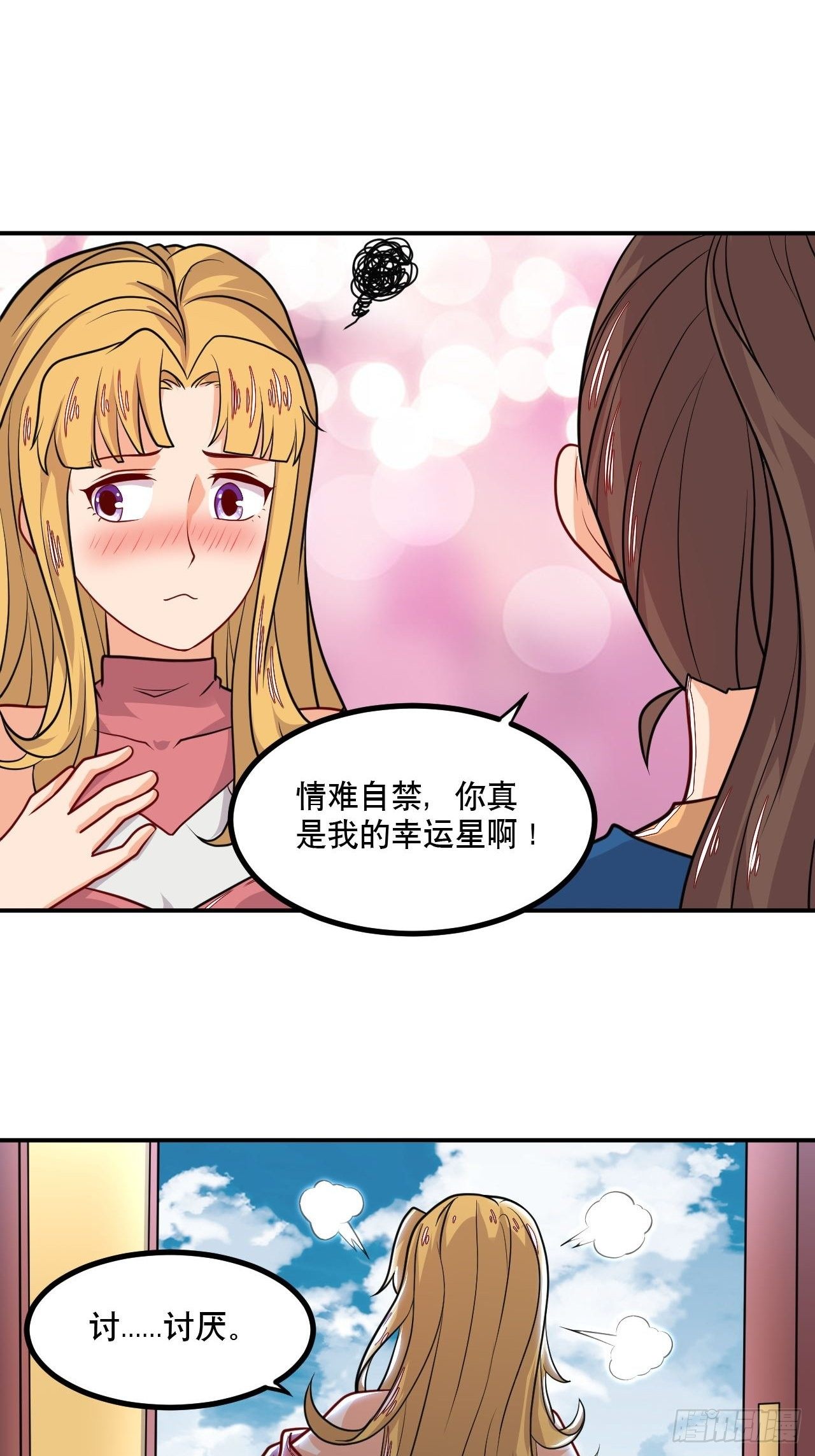 第127话 大地裂-第129话