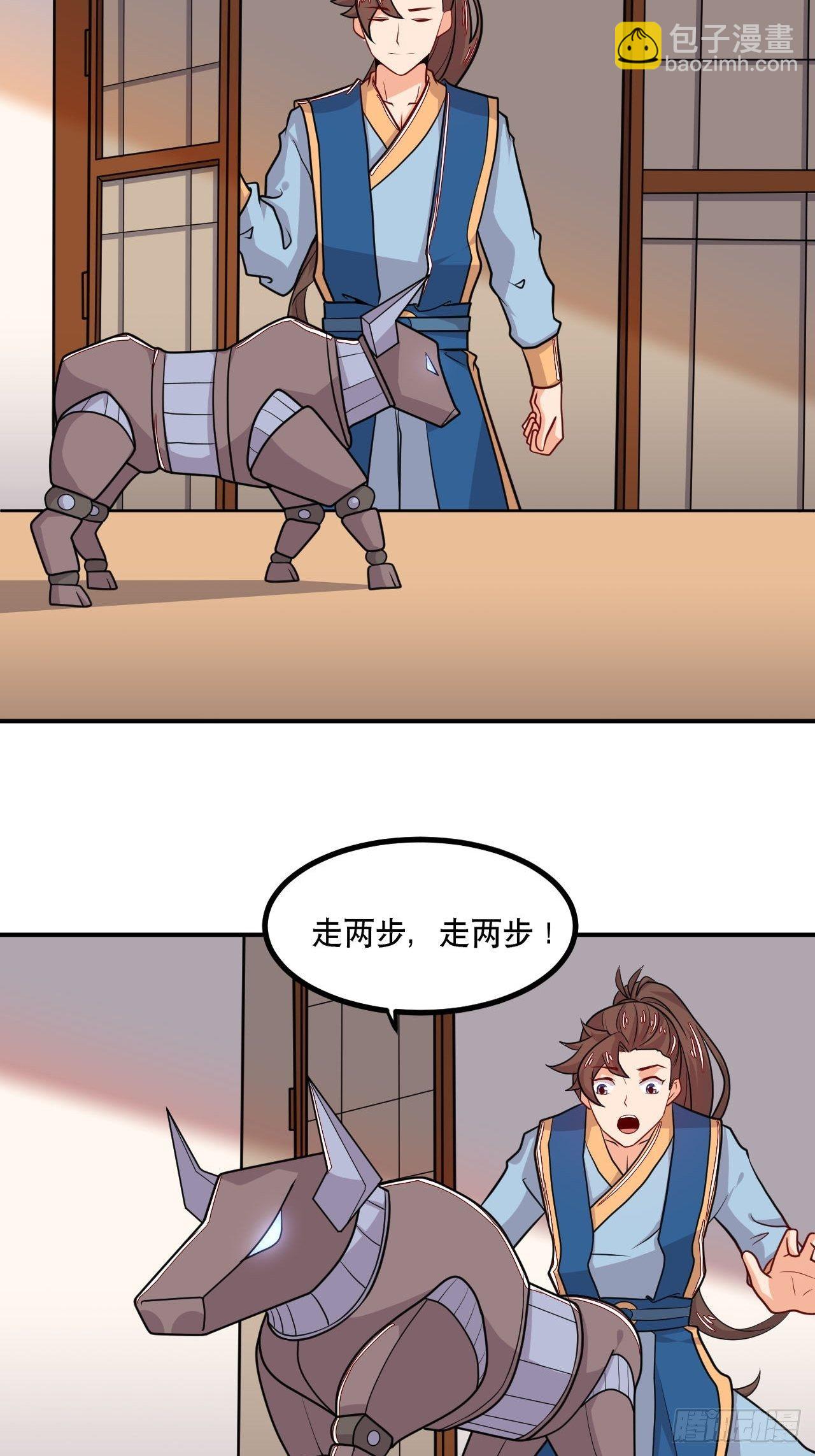 第127话 大地裂-第129话