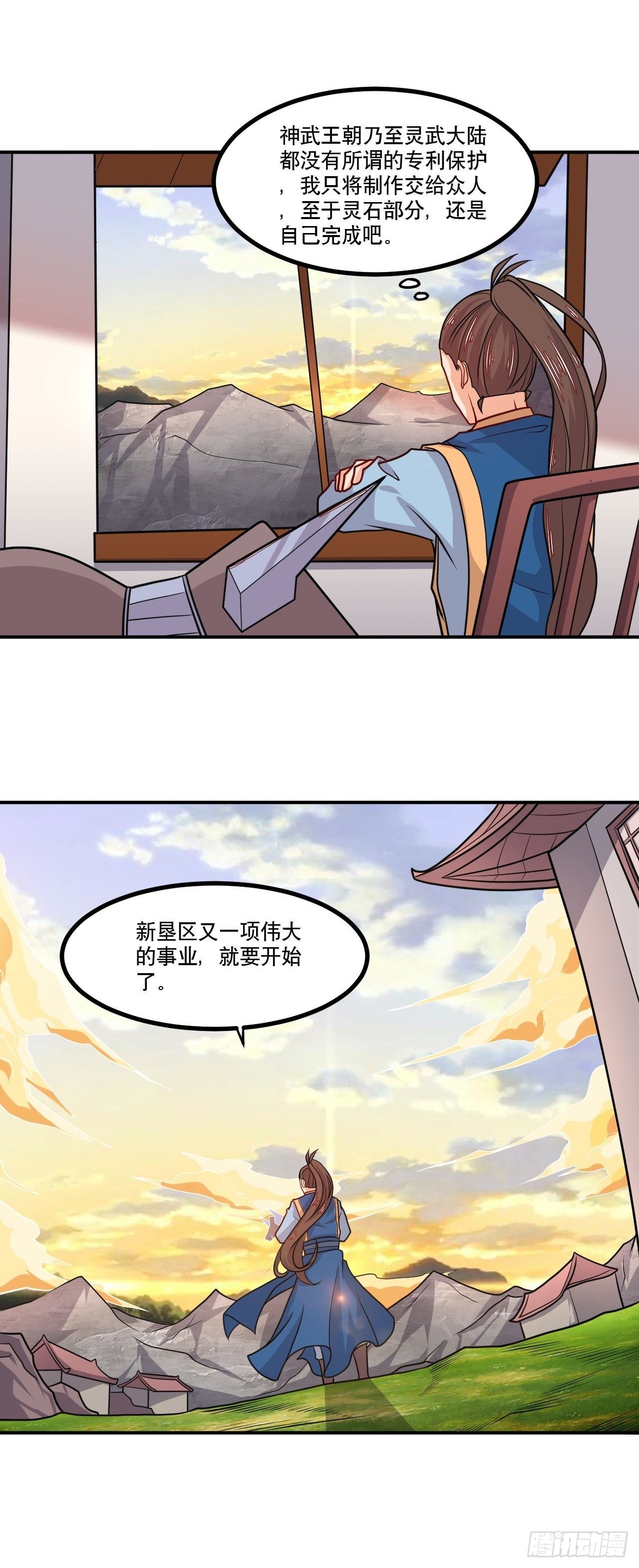 第127话 大地裂-第129话