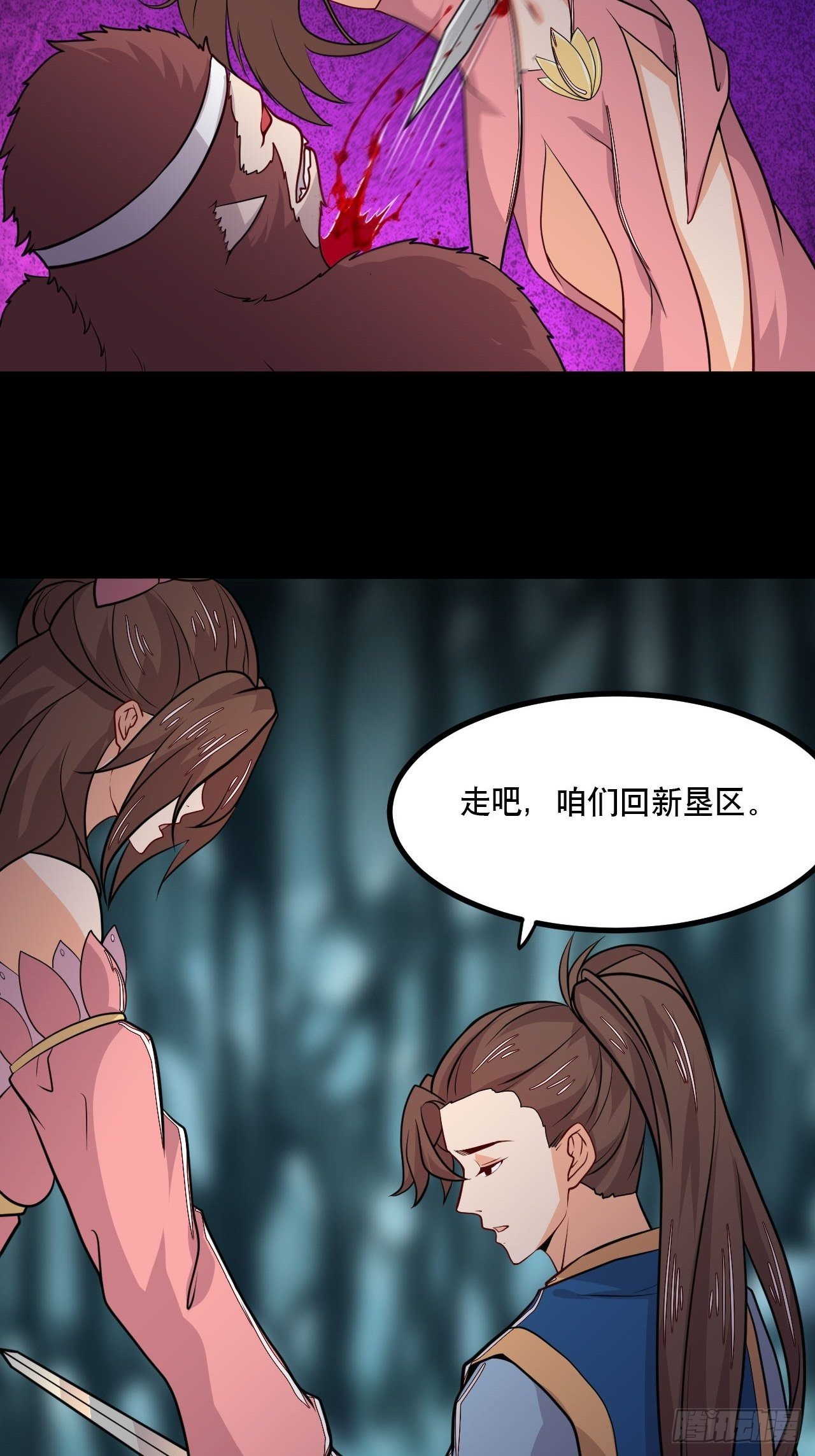 第127话 大地裂-第129话