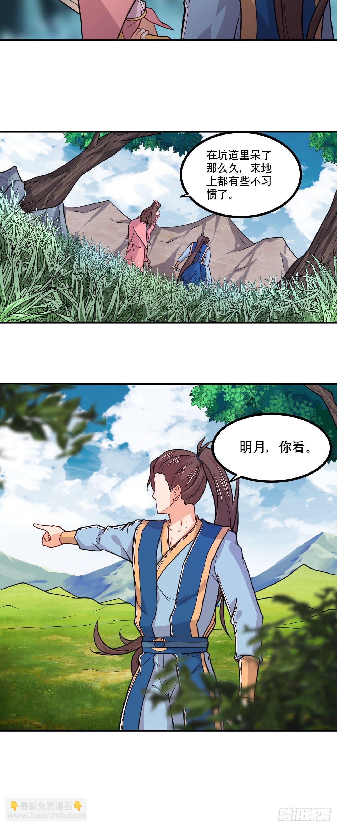 第127话 大地裂-第129话