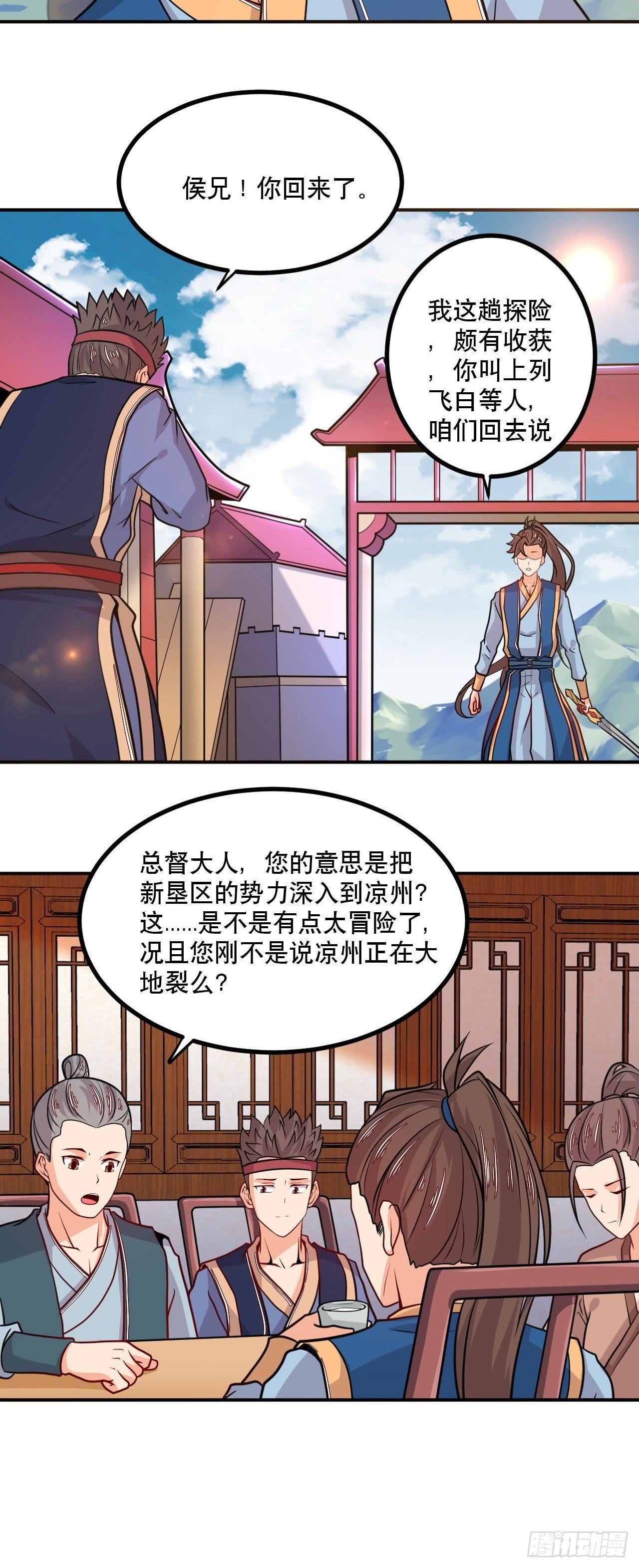 第127话 大地裂-第129话