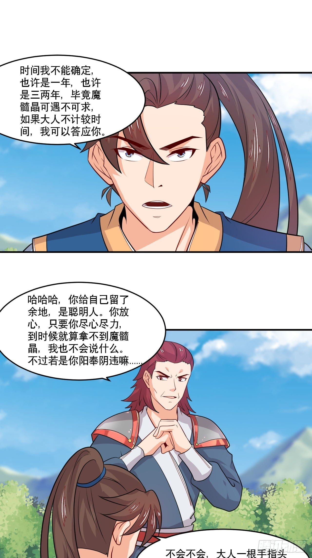 第129话 上宗现身-第131话
