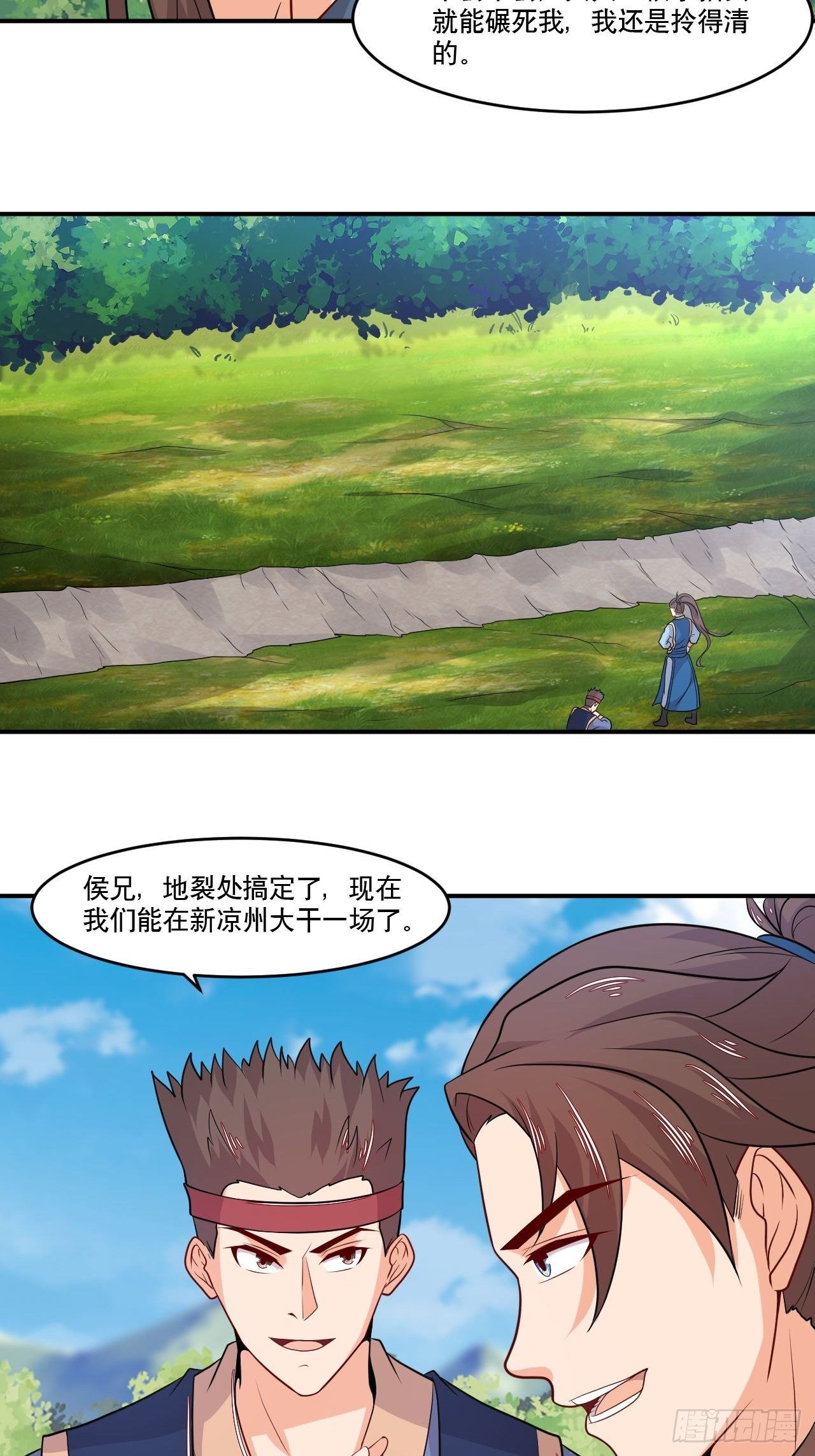 第129话 上宗现身-第131话
