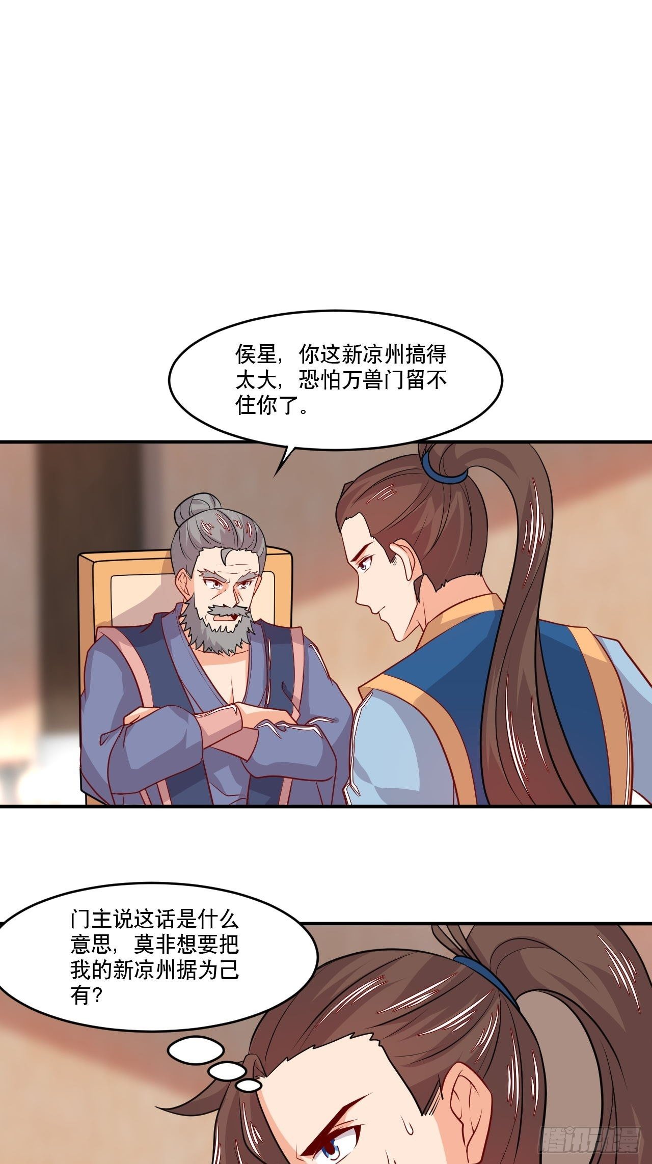第129话 上宗现身-第131话
