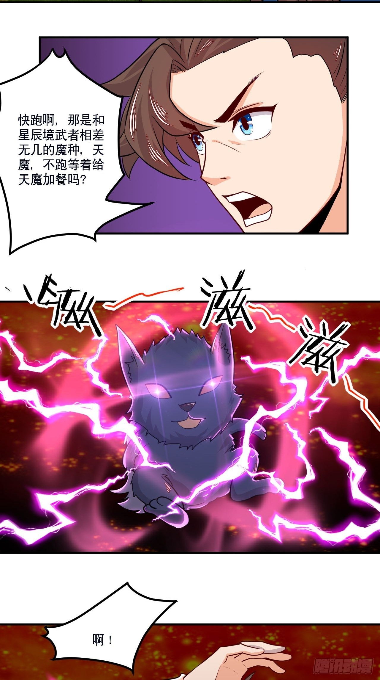 第129话 上宗现身-第131话