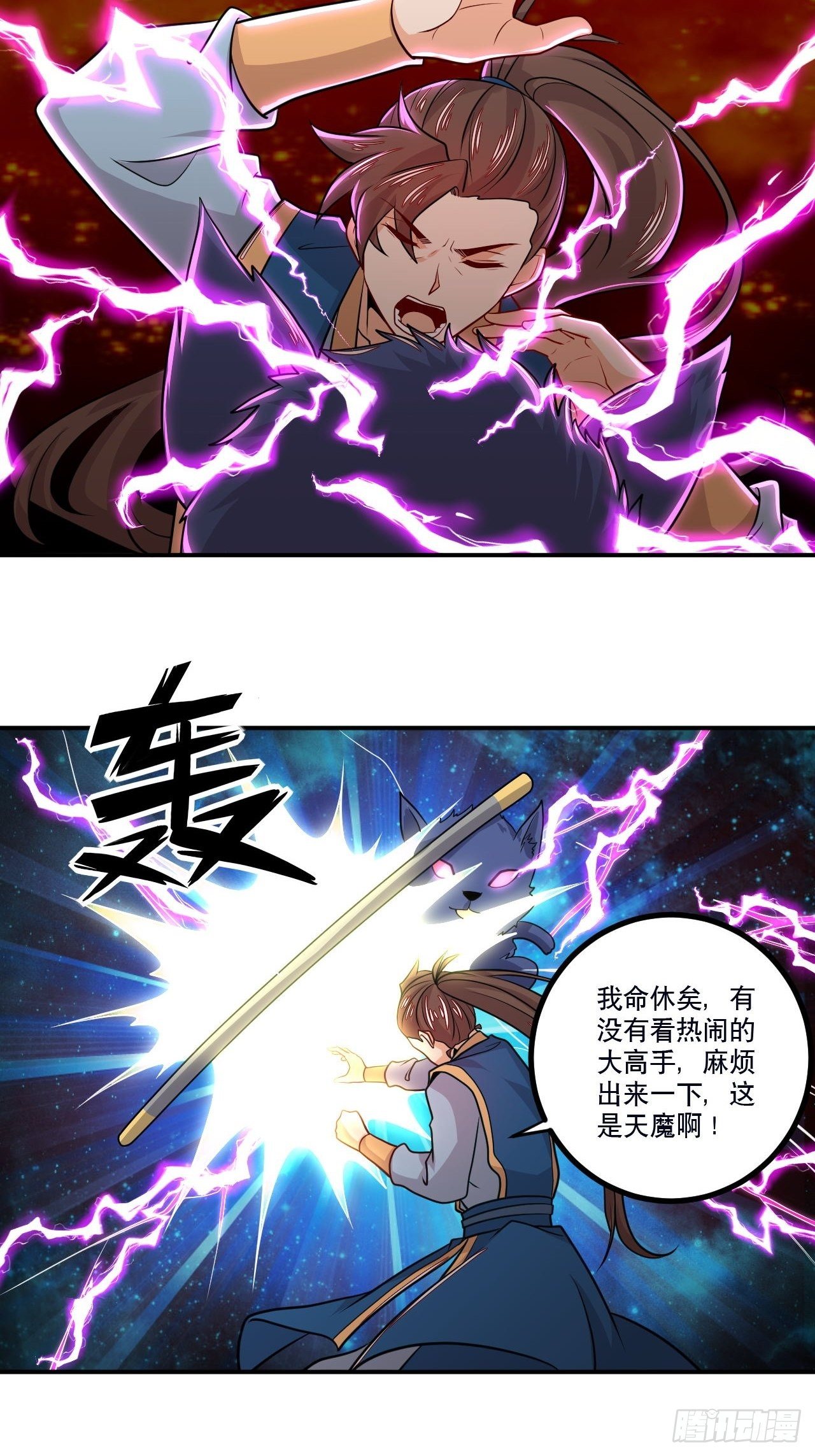 第129话 上宗现身-第131话