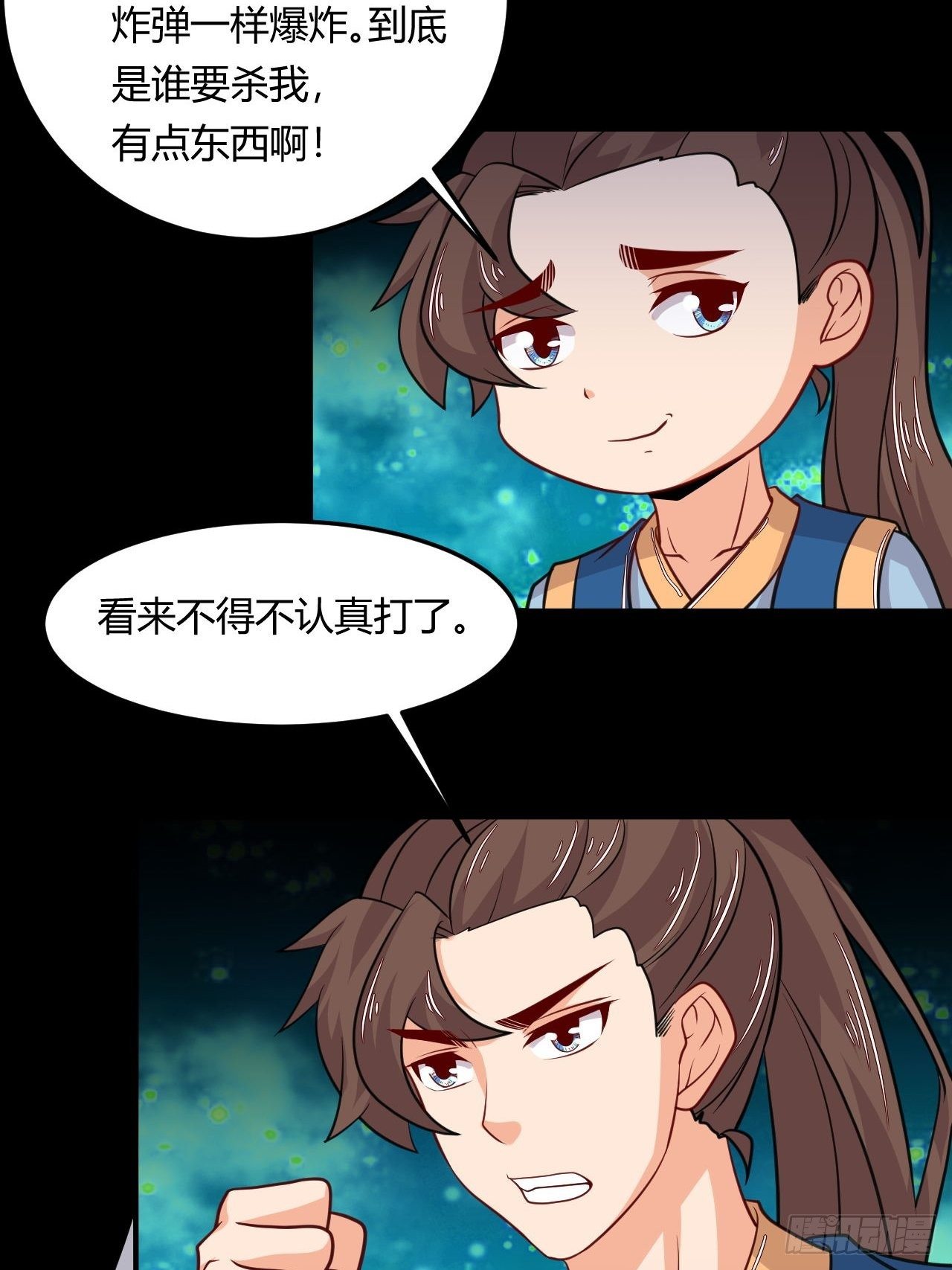第131话 围杀-第133话
