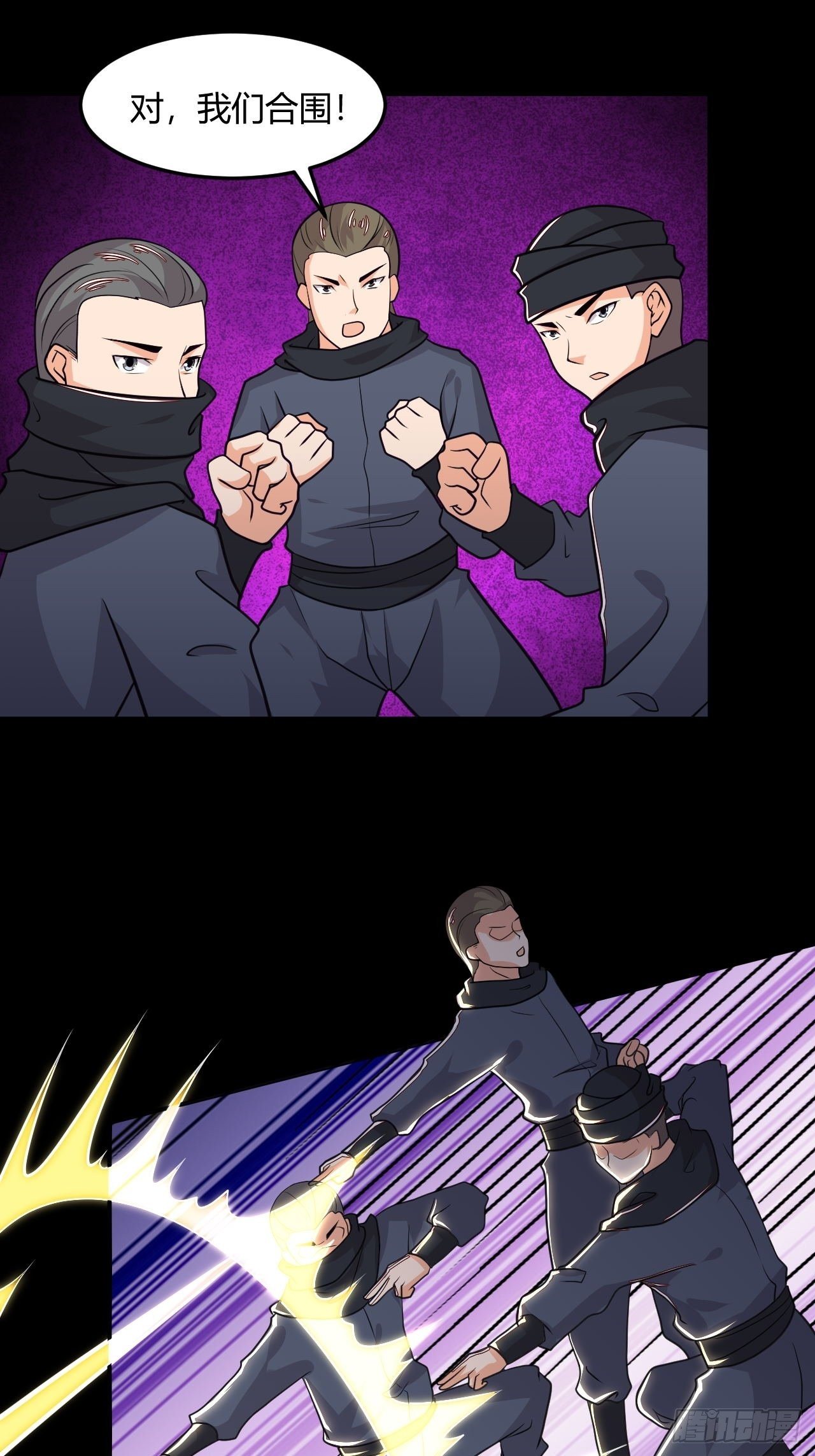 第131话 围杀-第133话