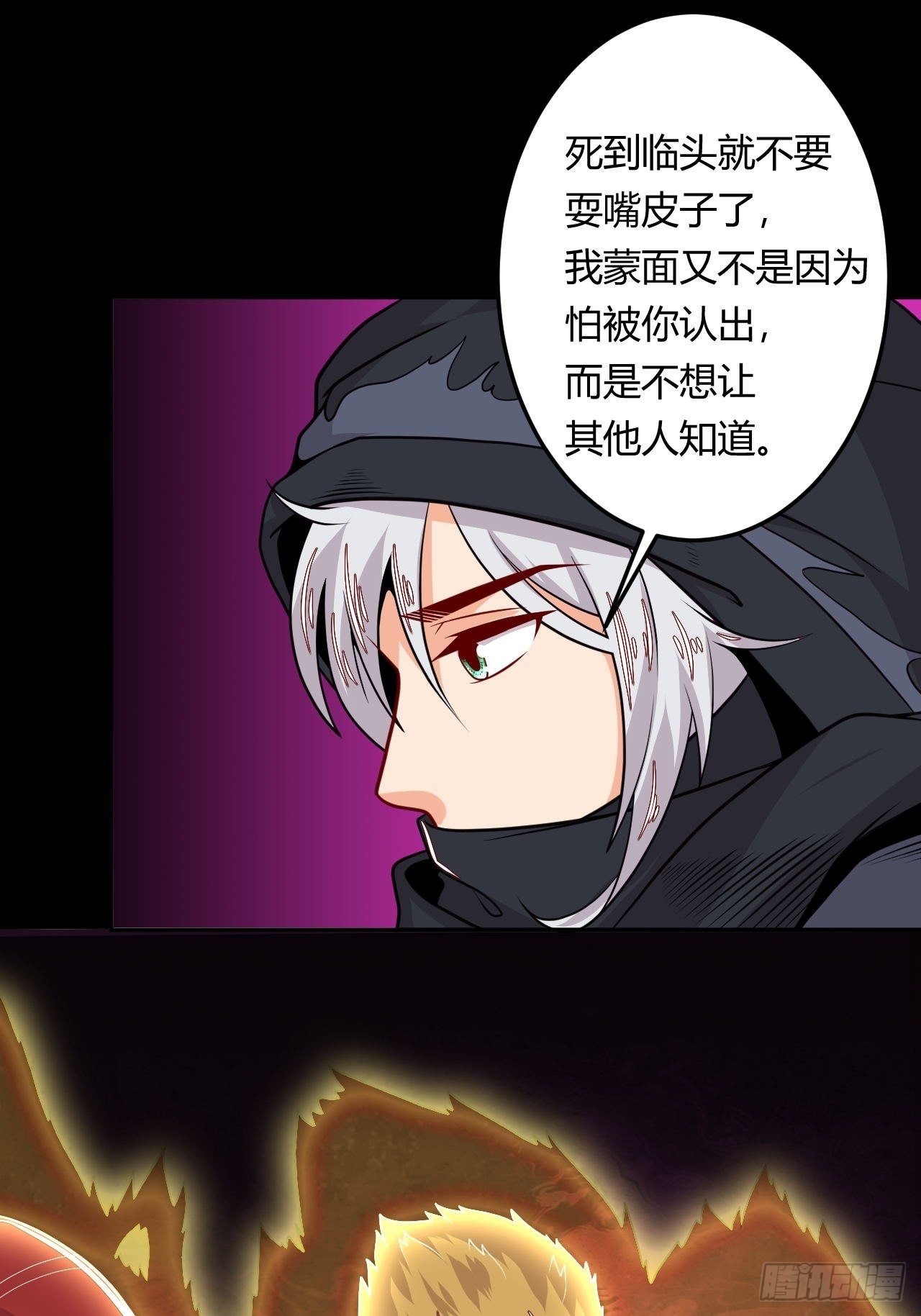 第131话 围杀-第133话