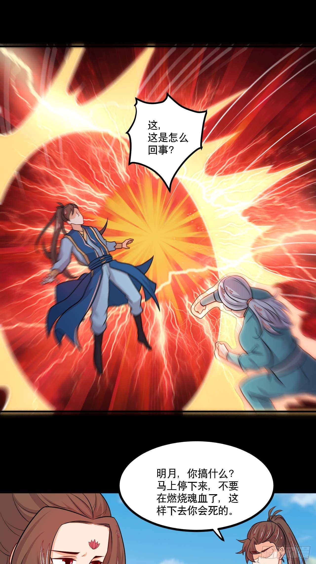 第133话 明月情-第135话