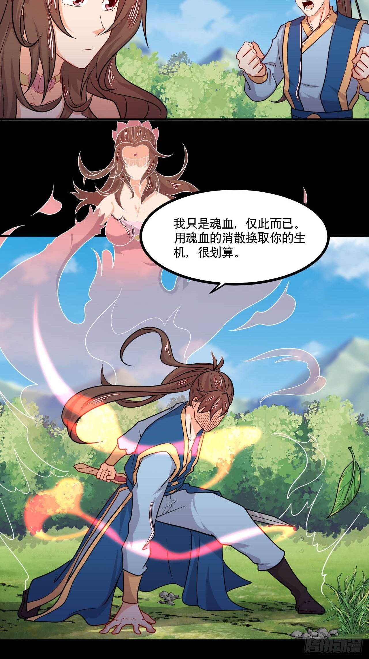 第133话 明月情-第135话