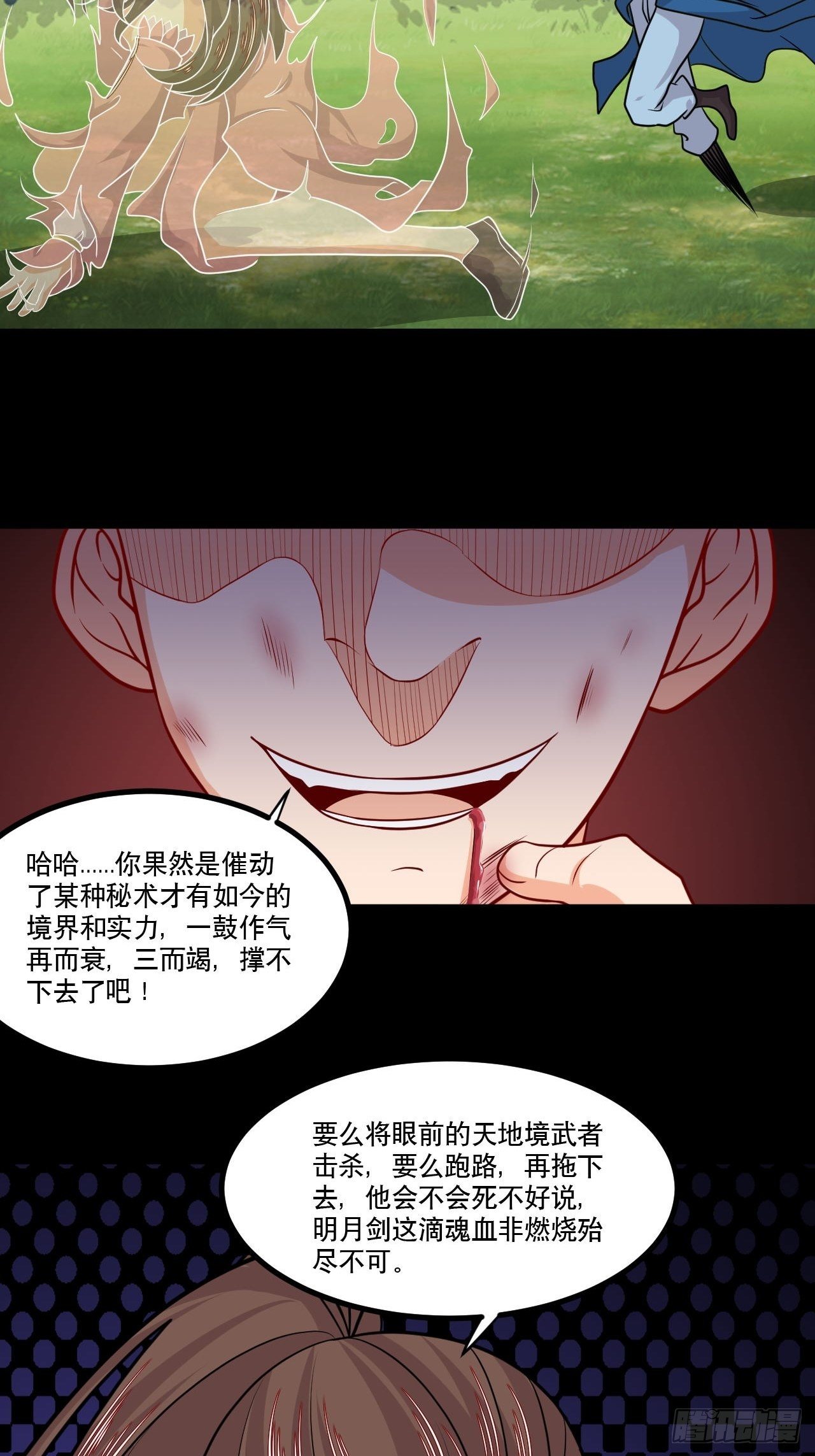 第133话 明月情-第135话
