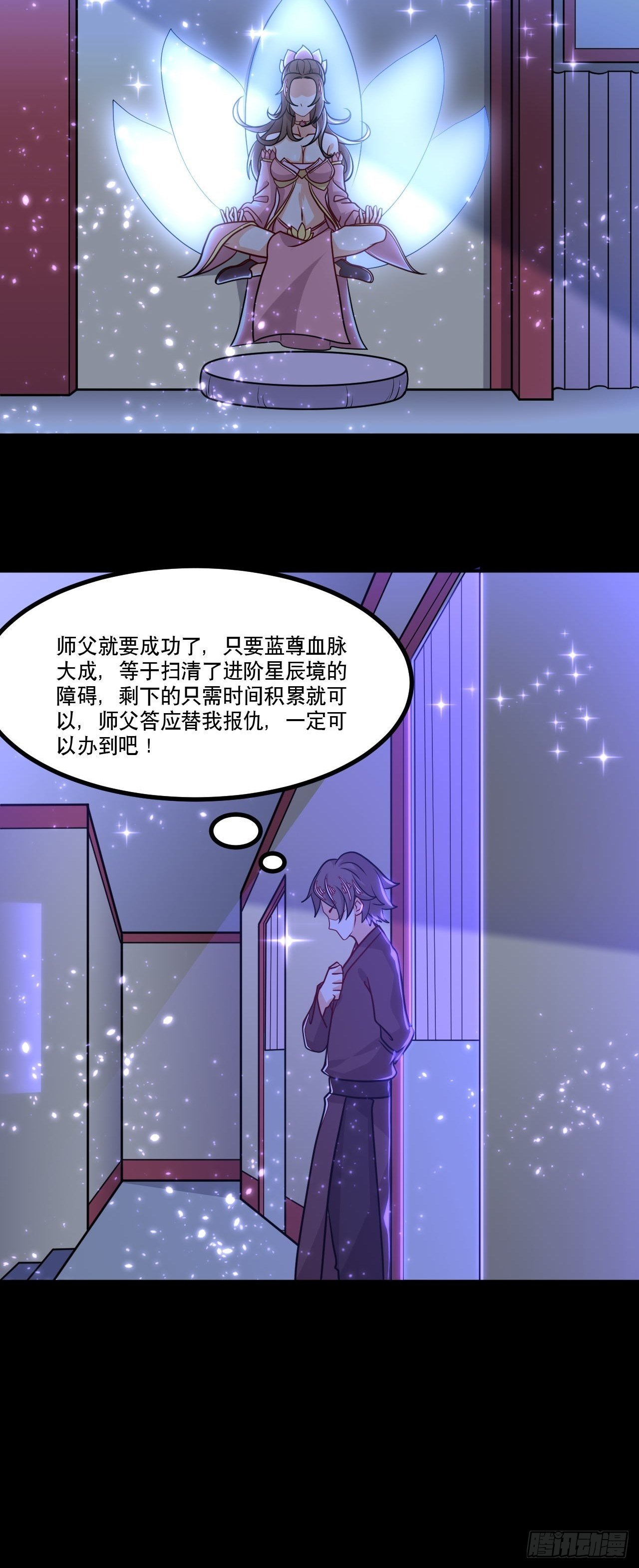 第133话 明月情-第135话