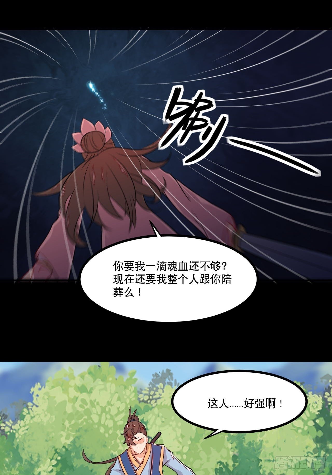 第133话 明月情-第135话