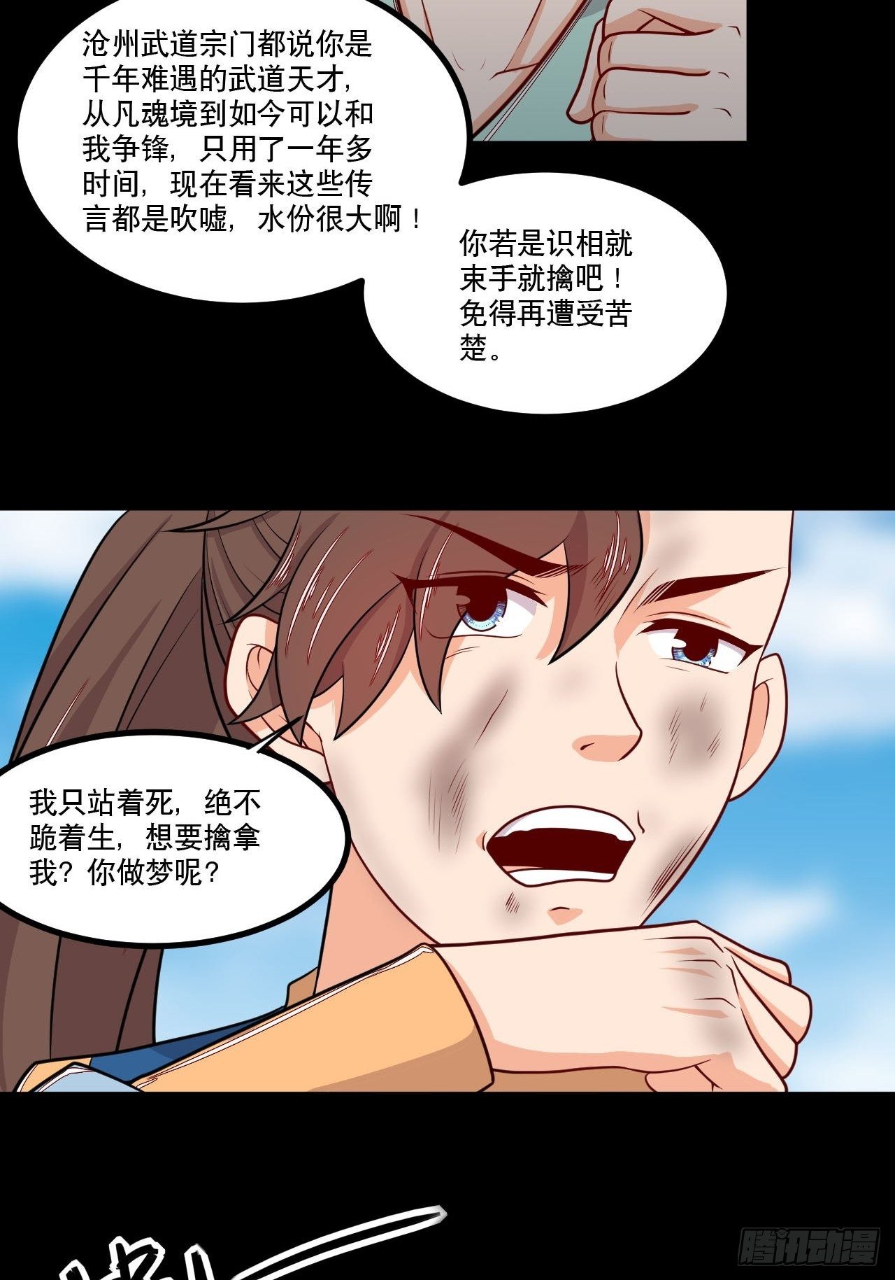 第133话 明月情-第135话