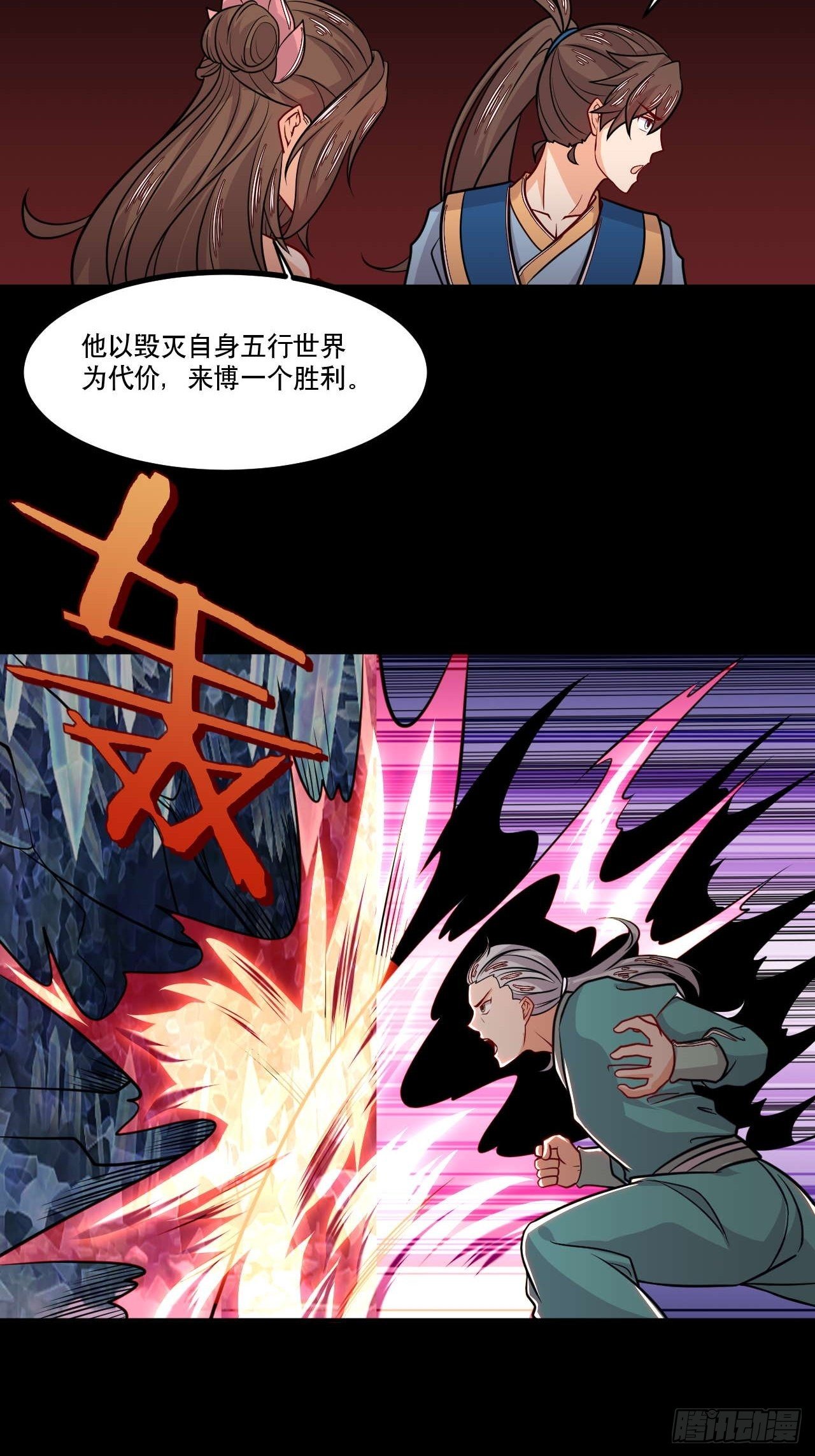 第133话 明月情-第135话