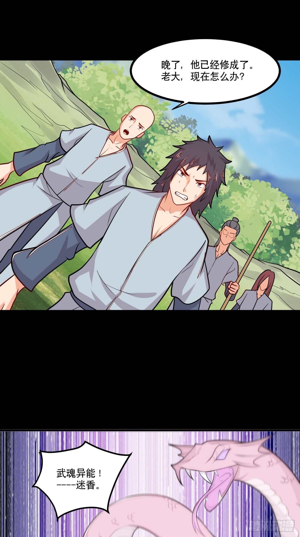 第135话 连升三级-第137话