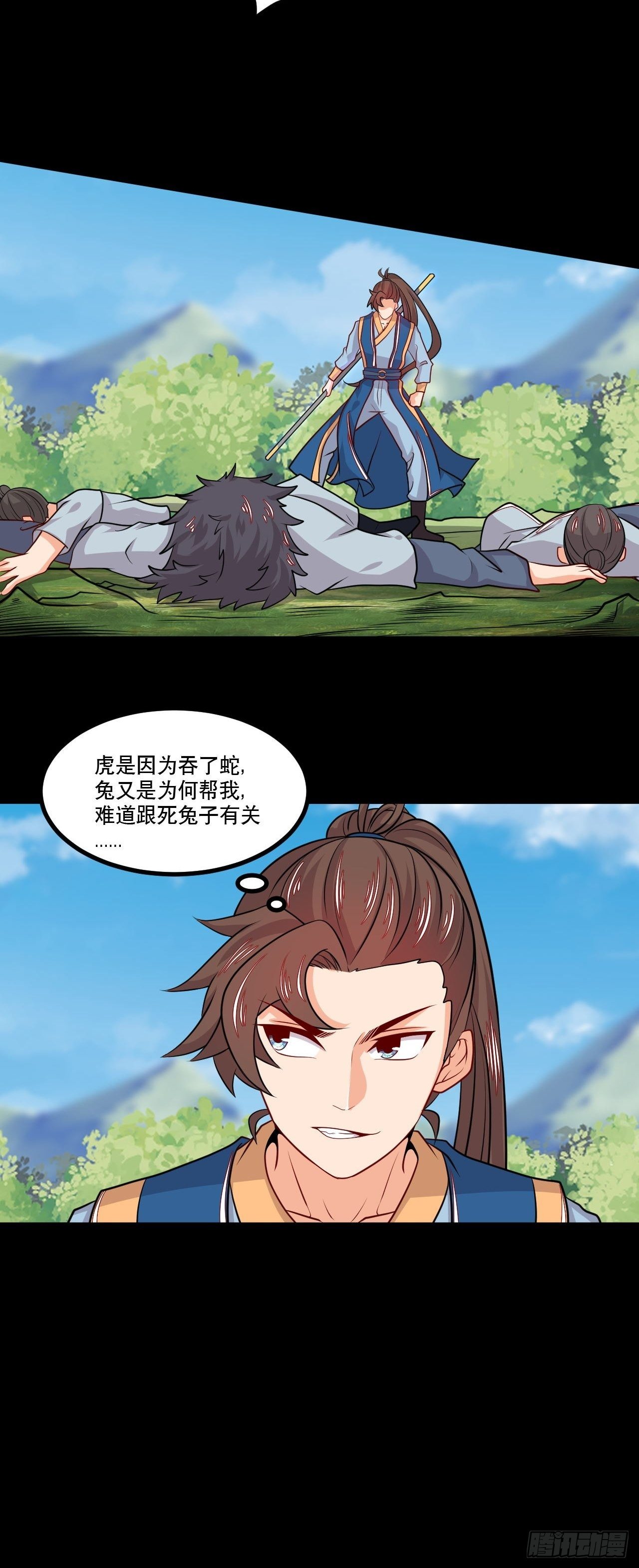 第135话 连升三级-第137话