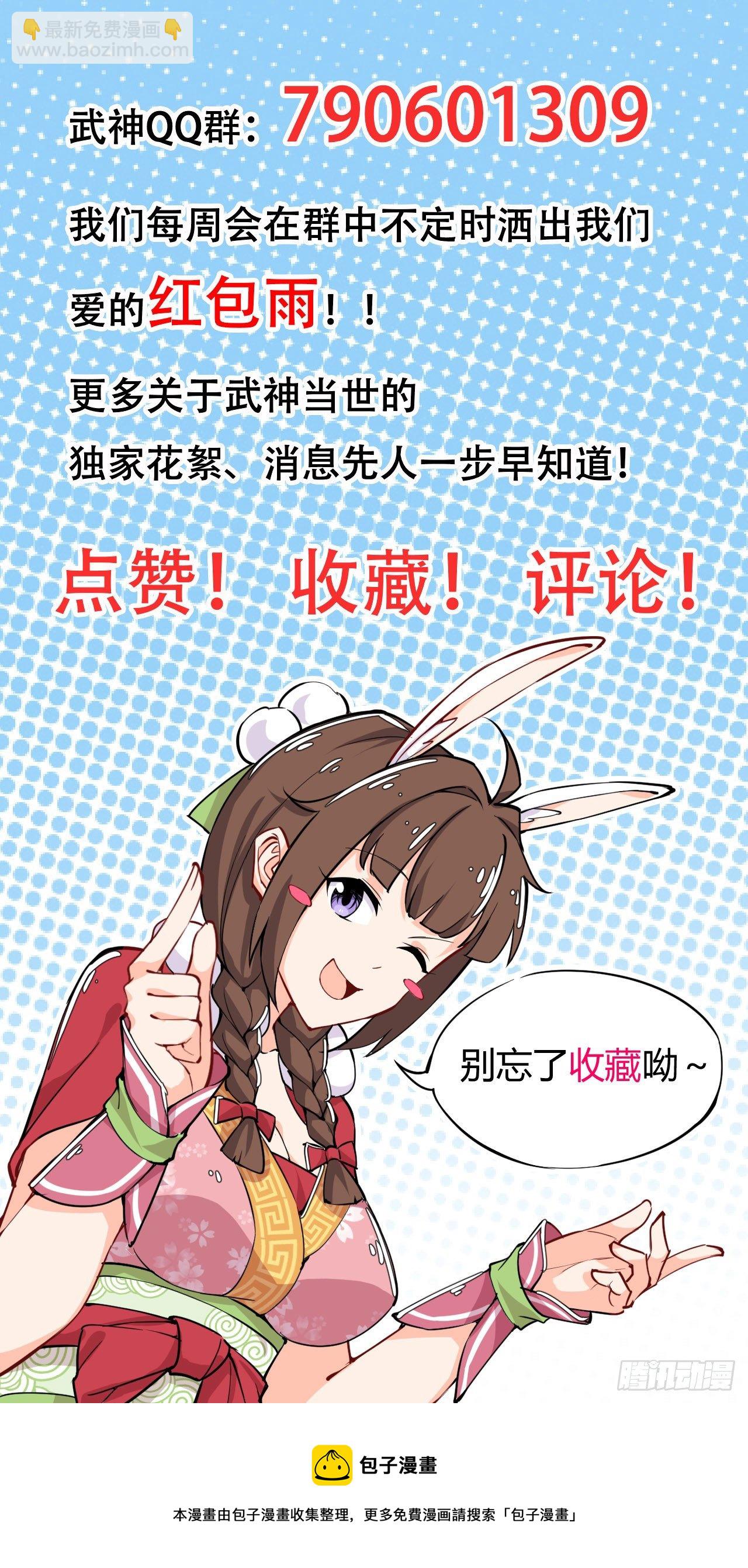 第135话 连升三级-第137话