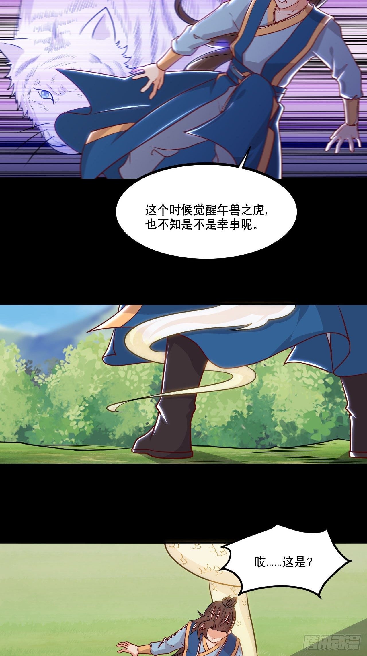 第135话 连升三级-第137话