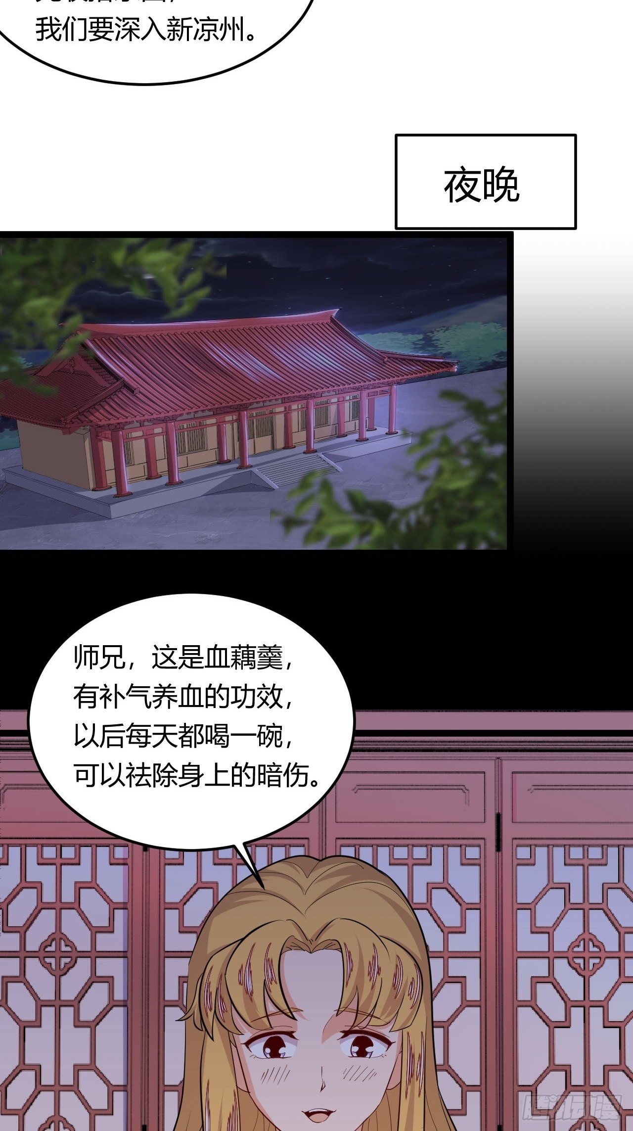 第137话 再入凉州-第139话