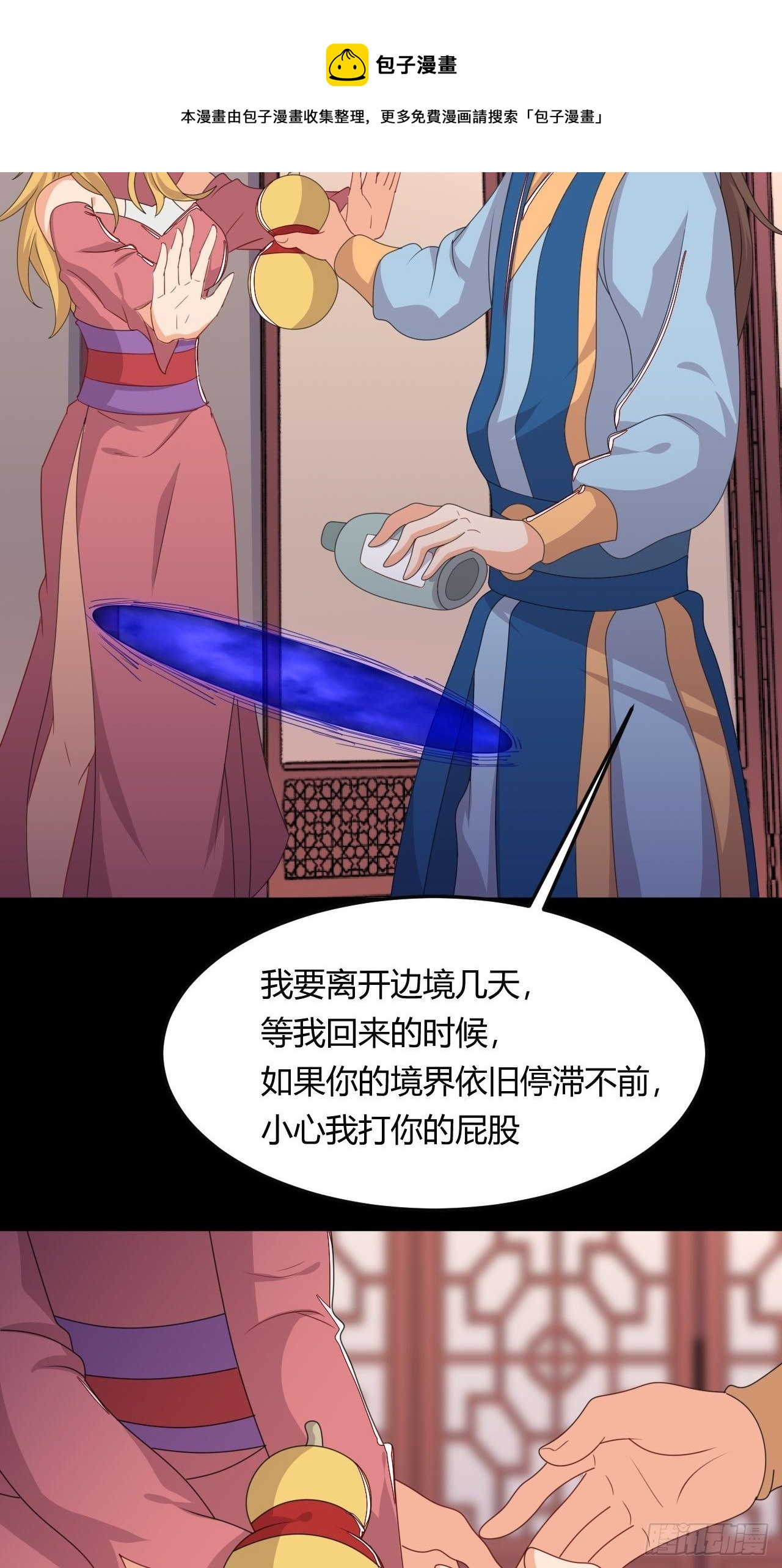 第137话 再入凉州-第139话