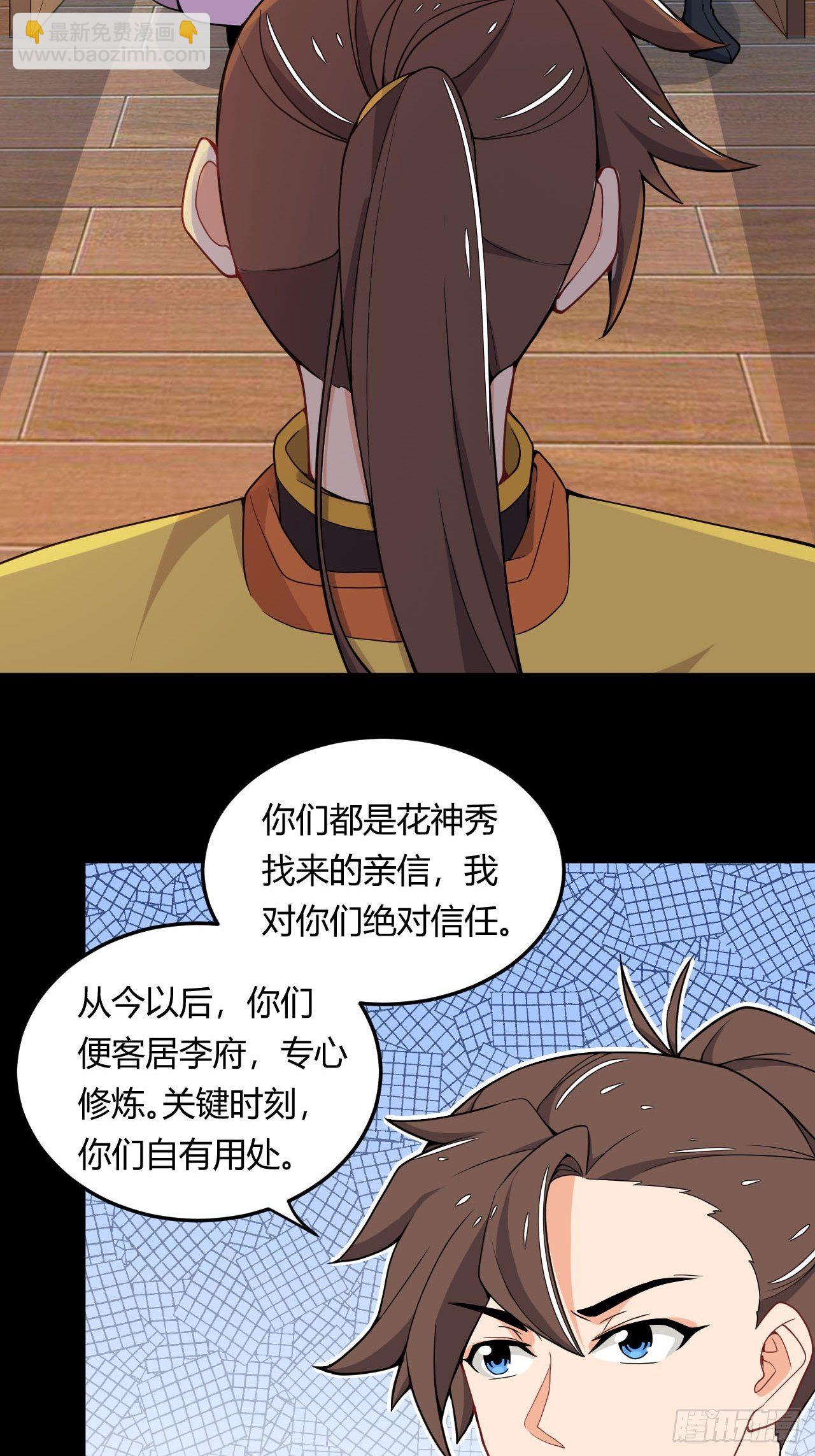 第14话 拍卖会-第15话