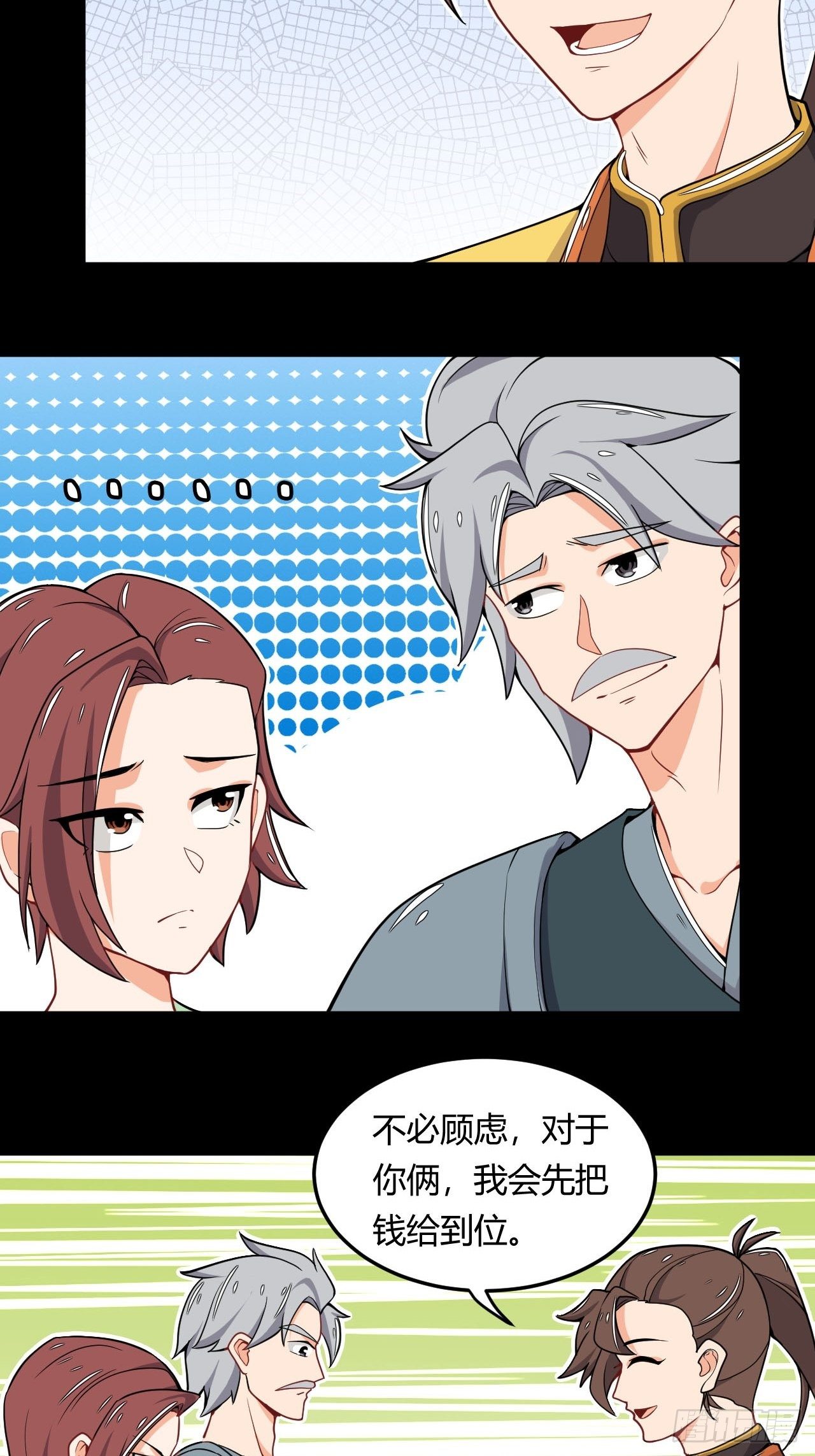 第14话 拍卖会-第15话