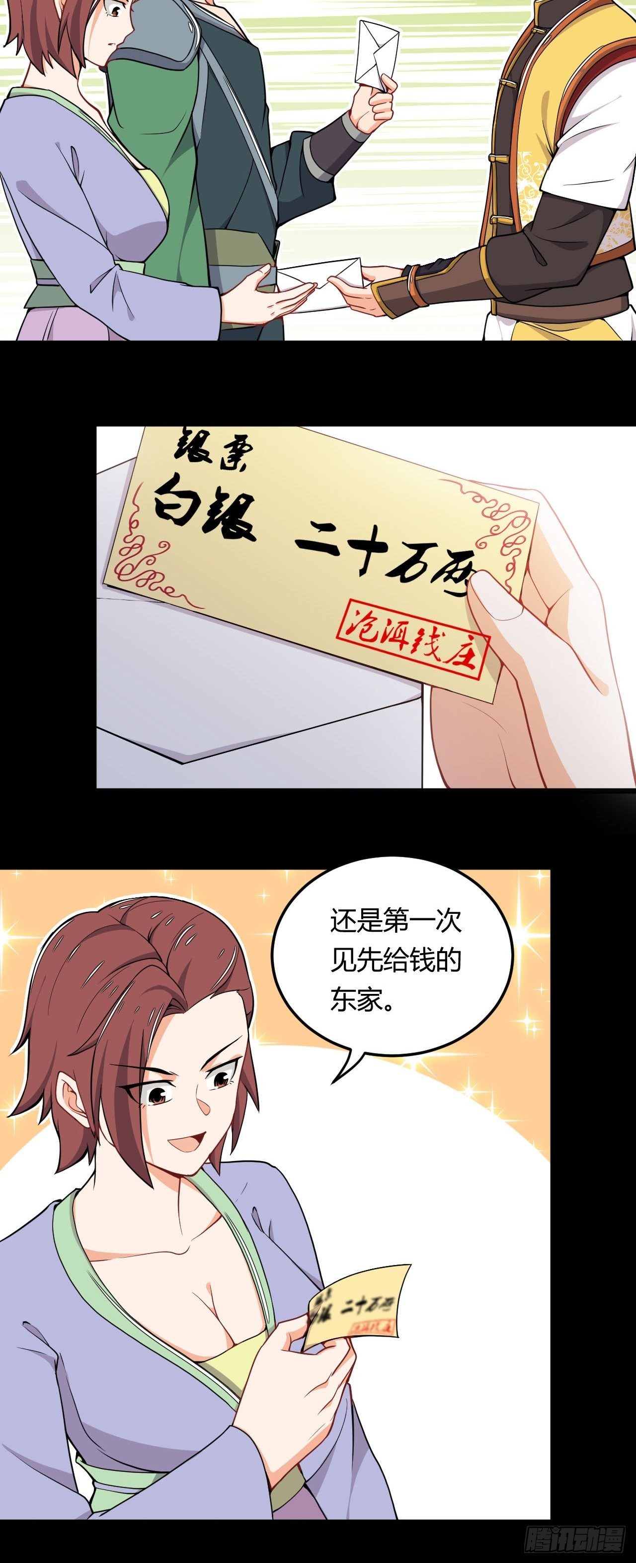 第14话 拍卖会-第15话