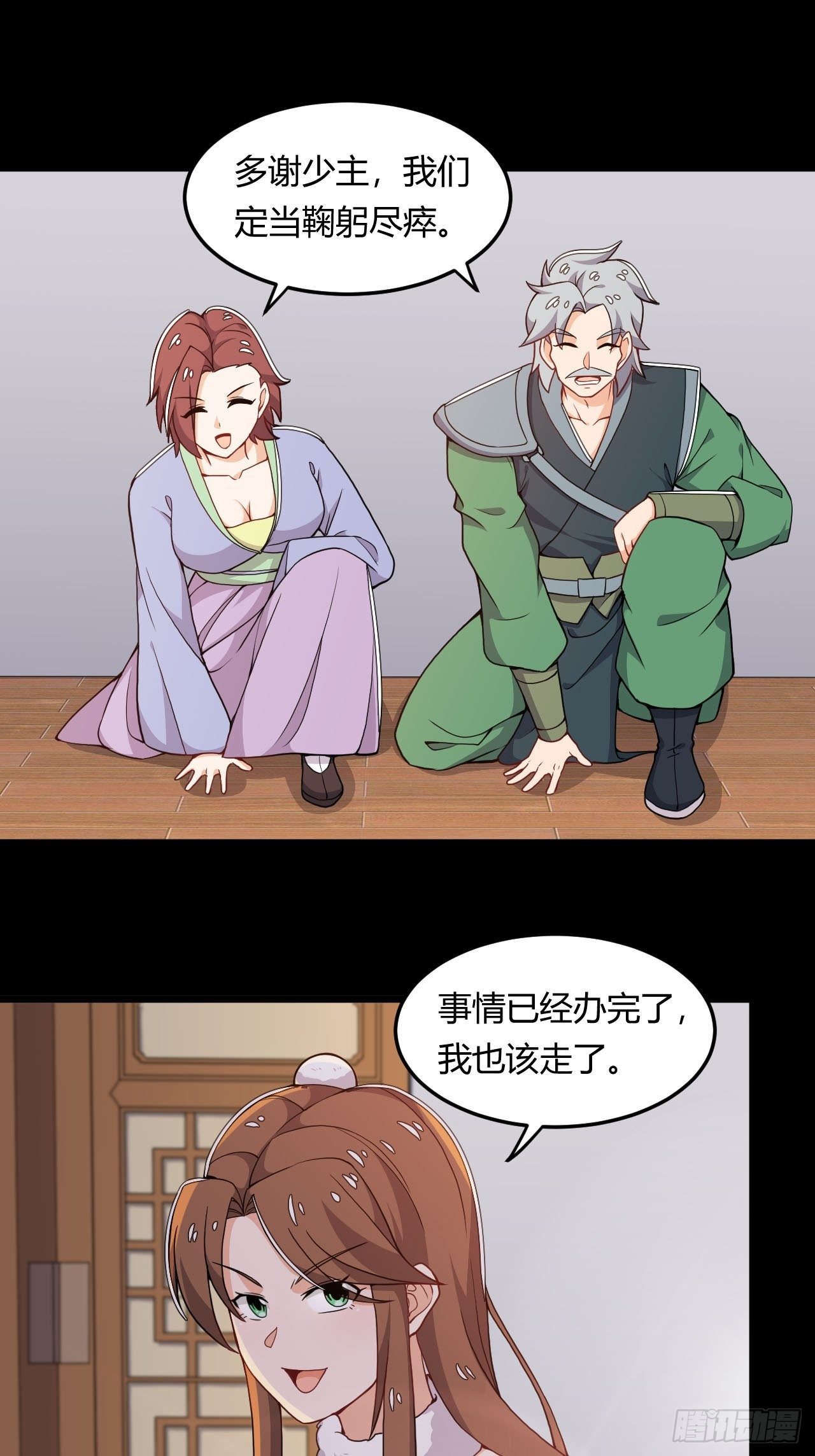 第14话 拍卖会-第15话