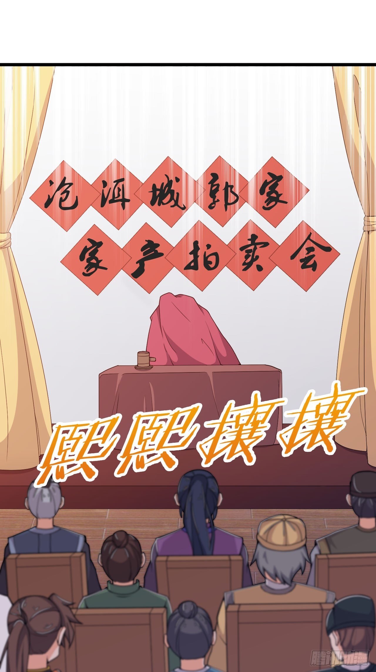 第14话 拍卖会-第15话