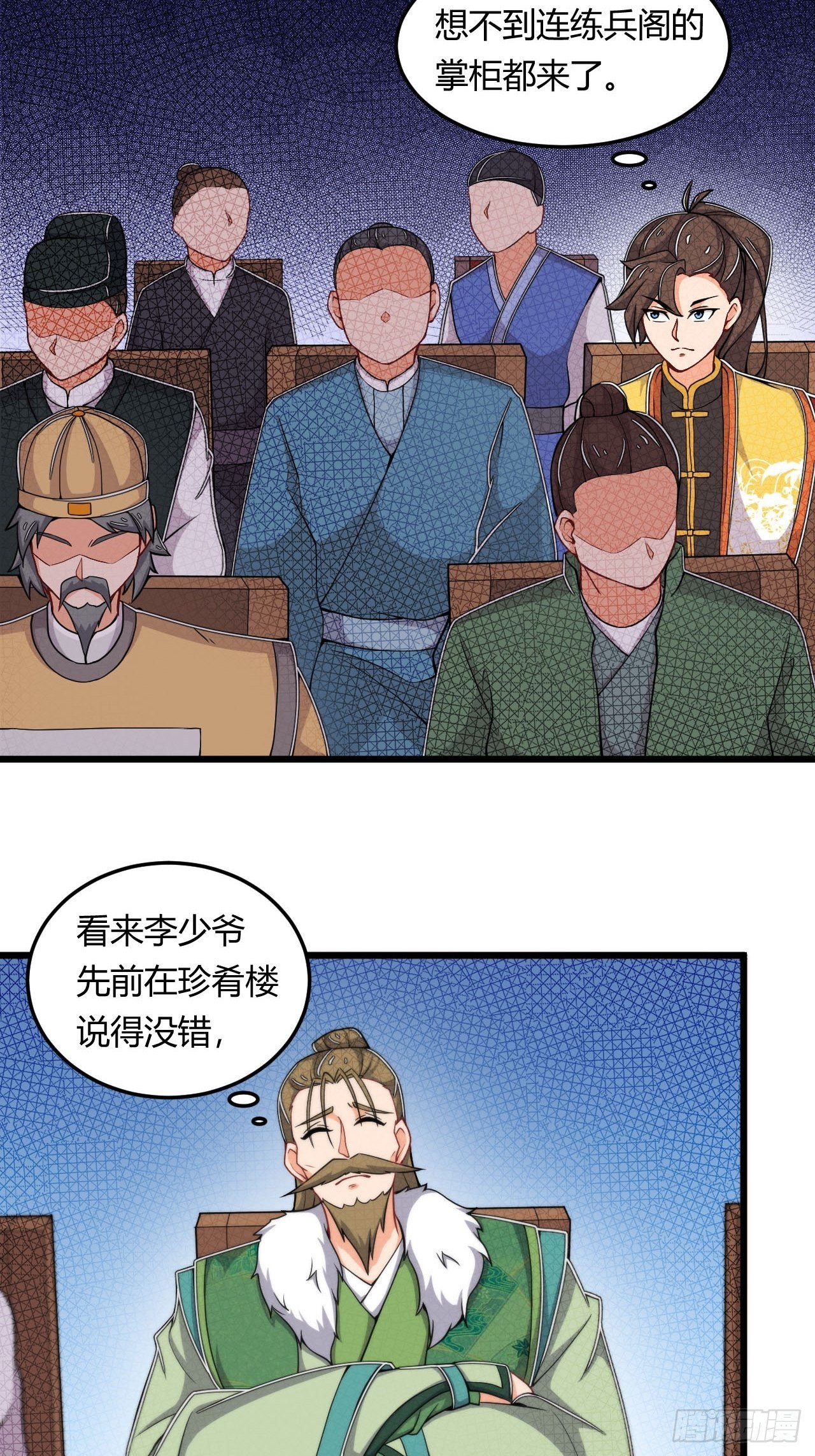 第14话 拍卖会-第15话