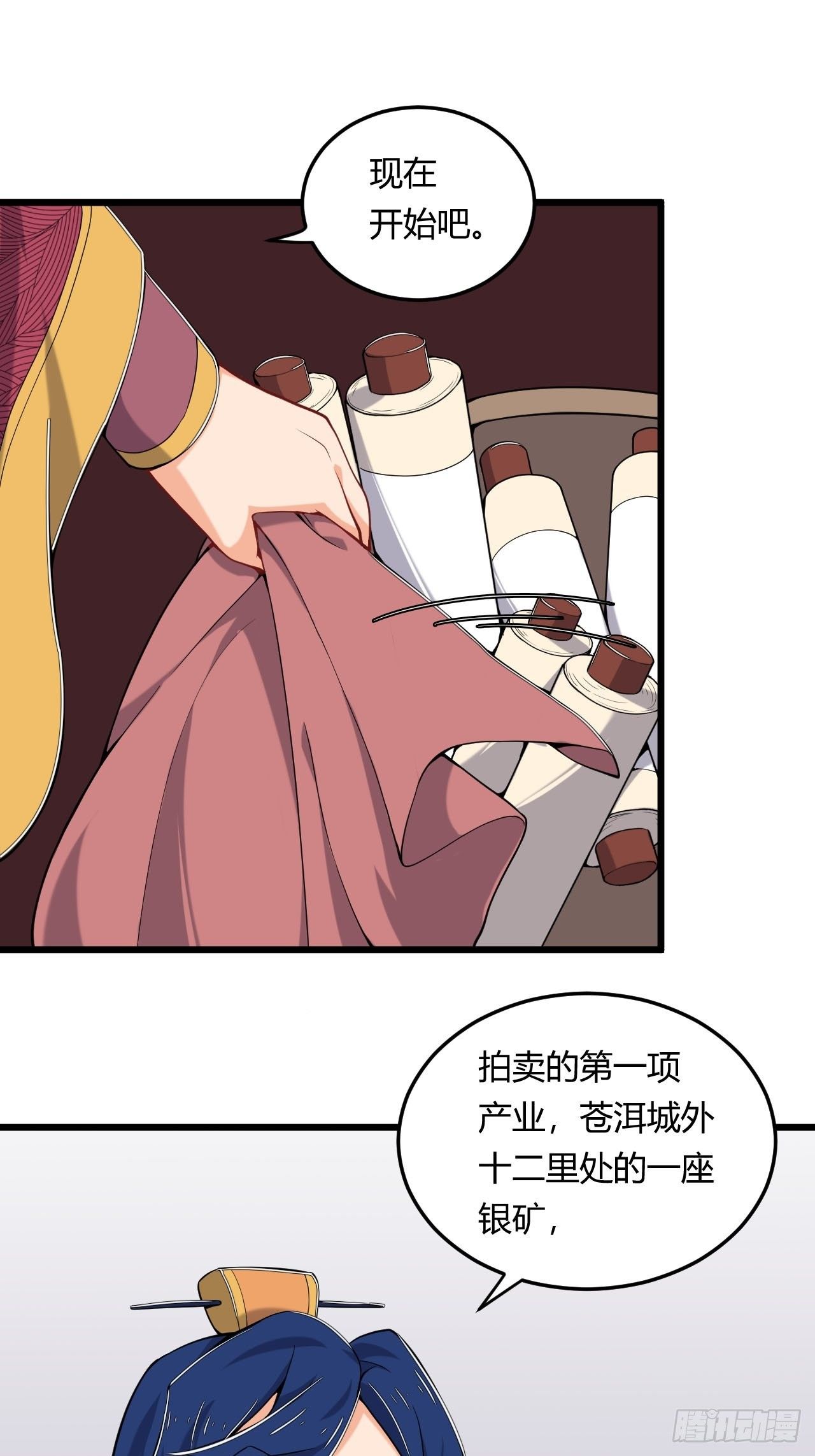第14话 拍卖会-第15话