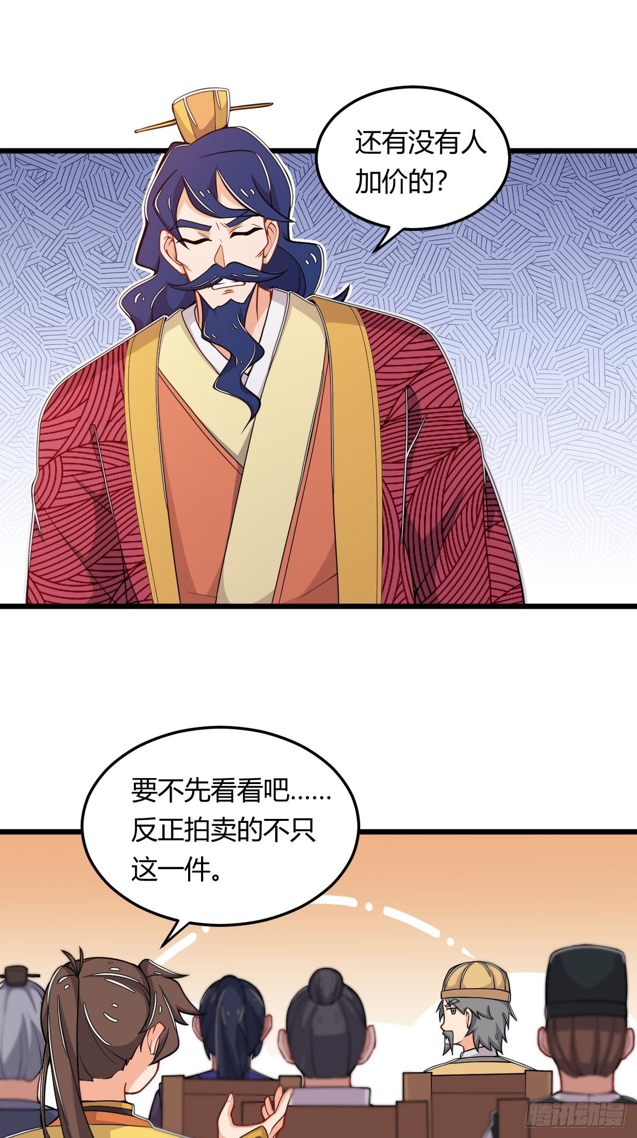 第14话 拍卖会-第15话