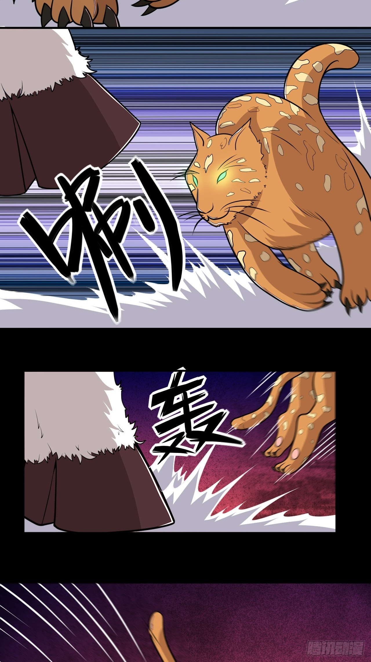 第139话 大猫-第141话