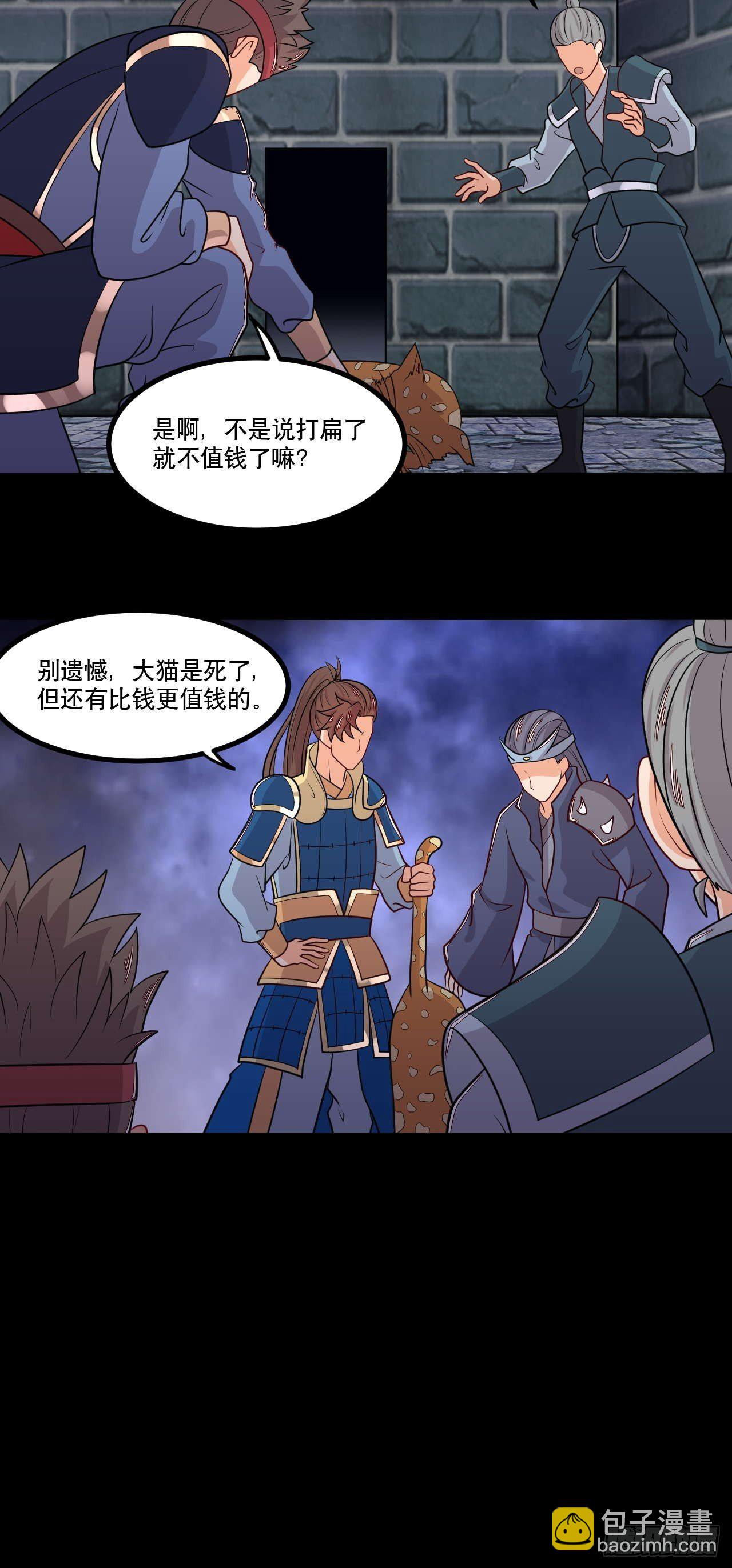 第139话 大猫-第141话