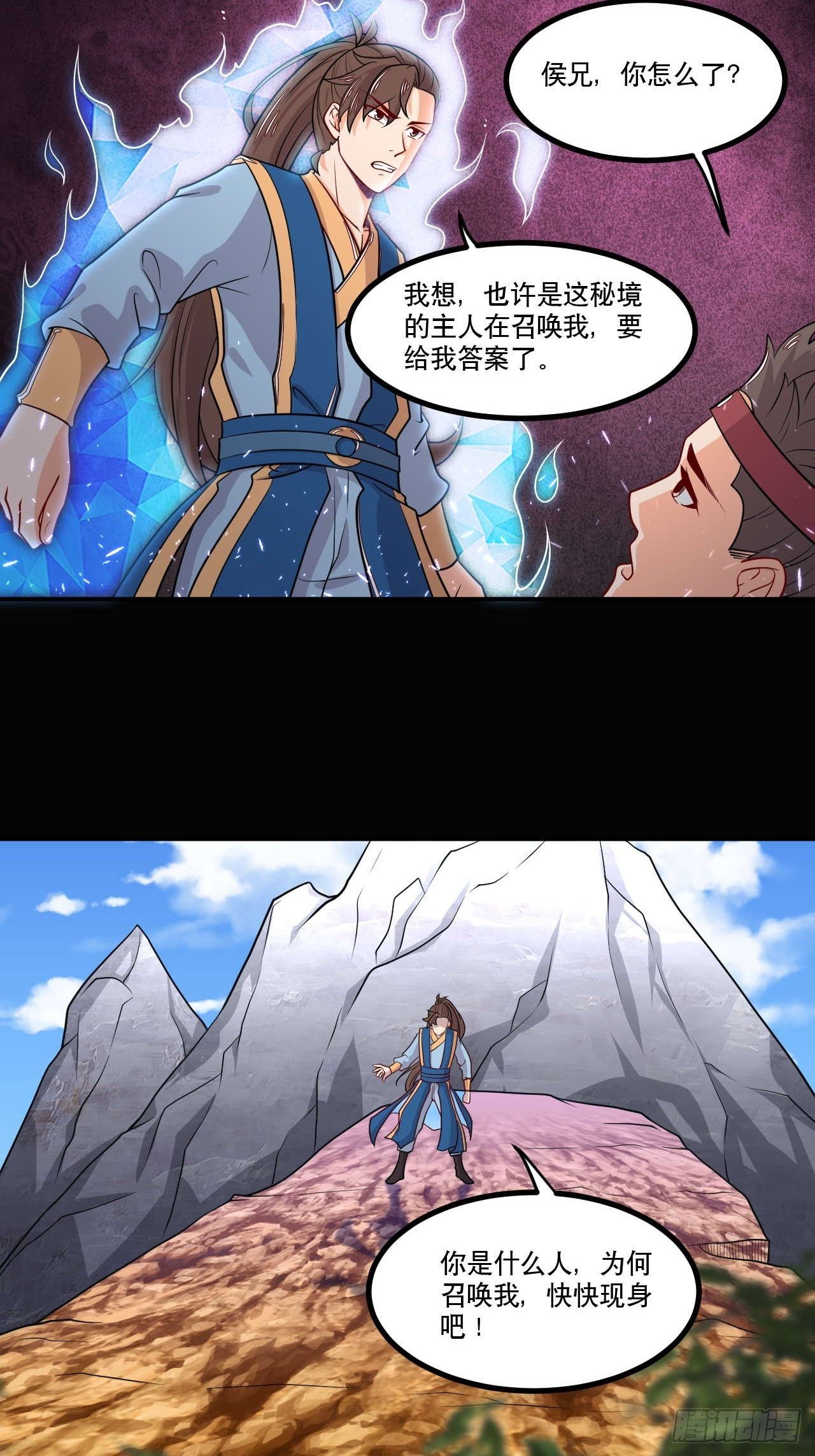 第139话 大猫-第141话