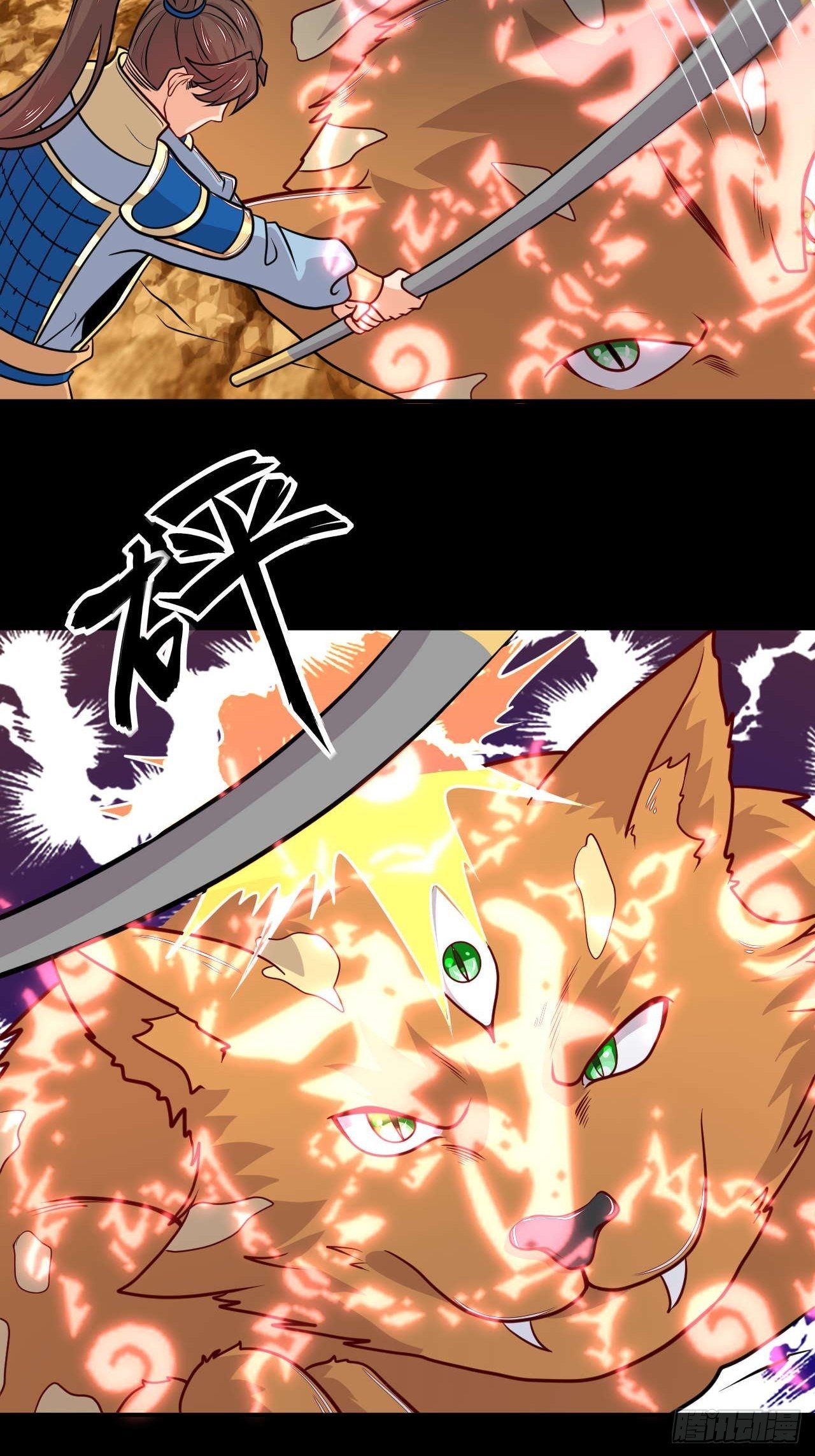 第139话 大猫-第141话