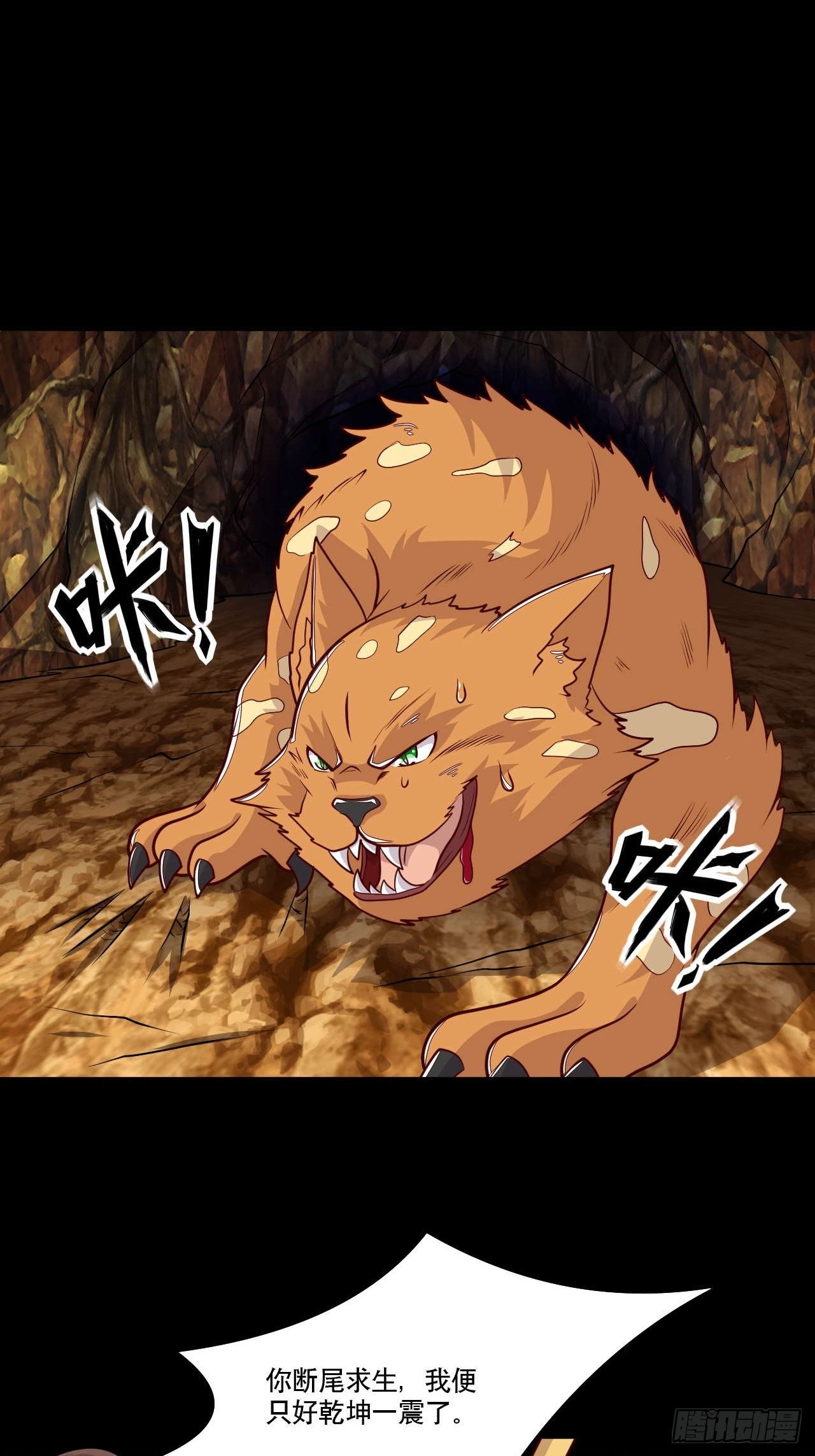 第139话 大猫-第141话