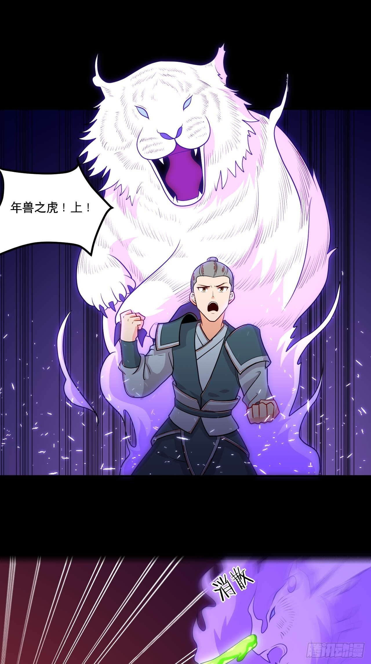 第139话 大猫-第141话