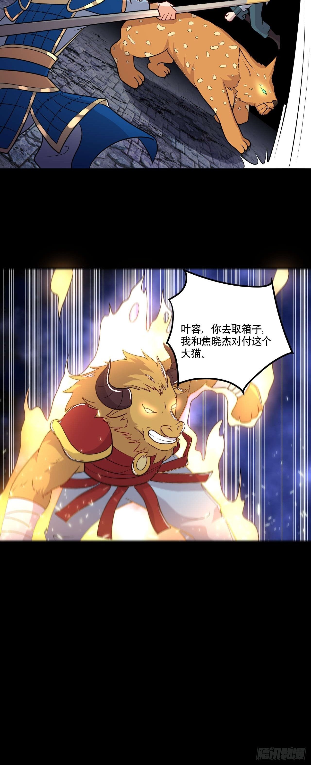 第139话 大猫-第141话