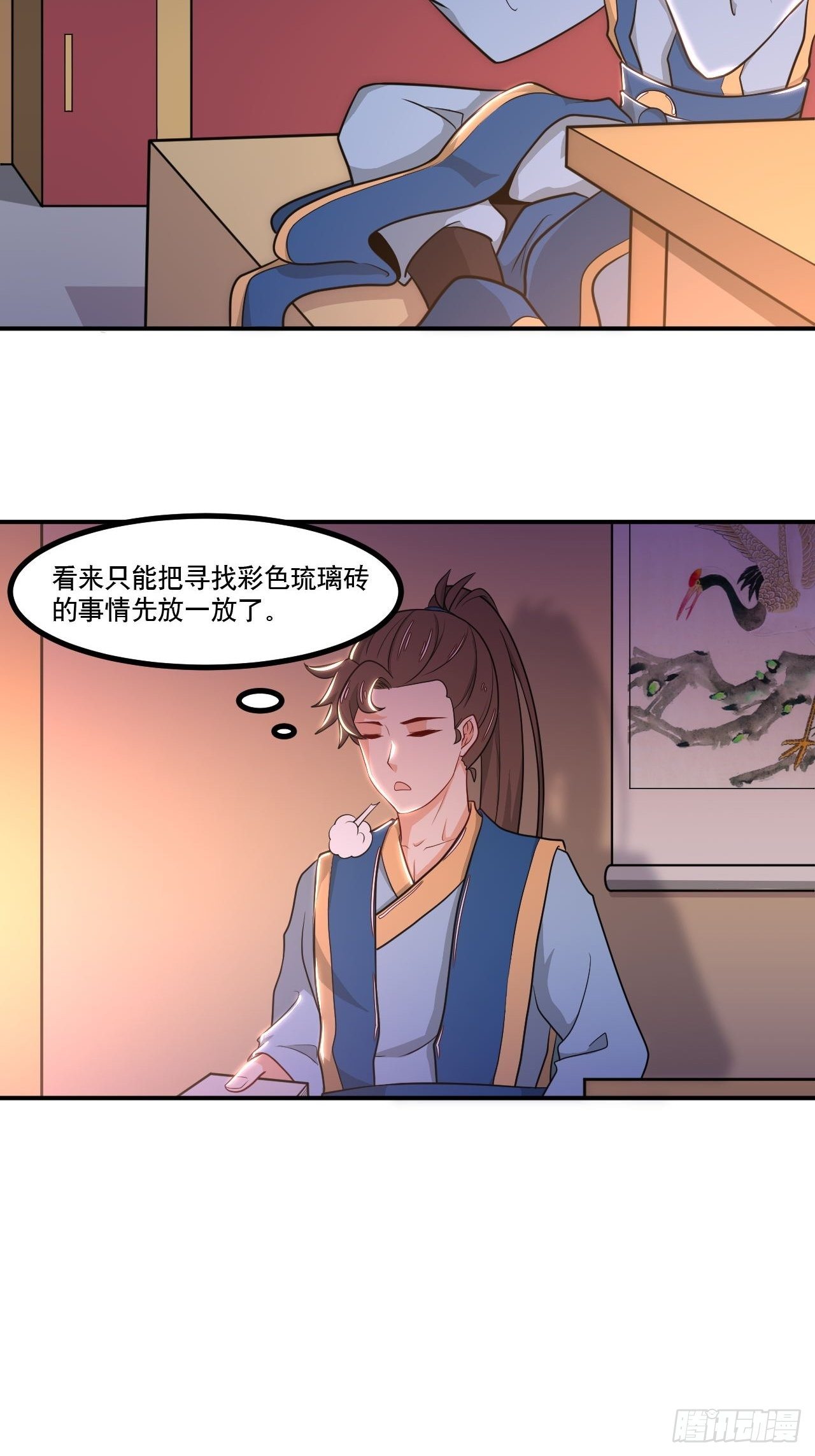 第142话 不小心透了个视-第143话
