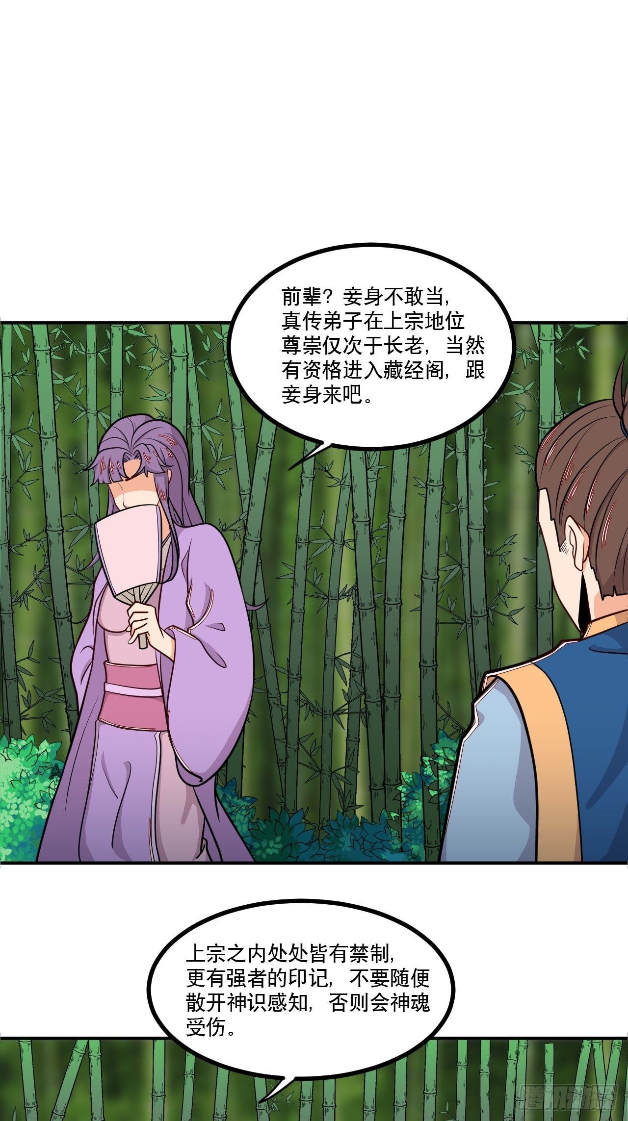 第142话 不小心透了个视-第143话