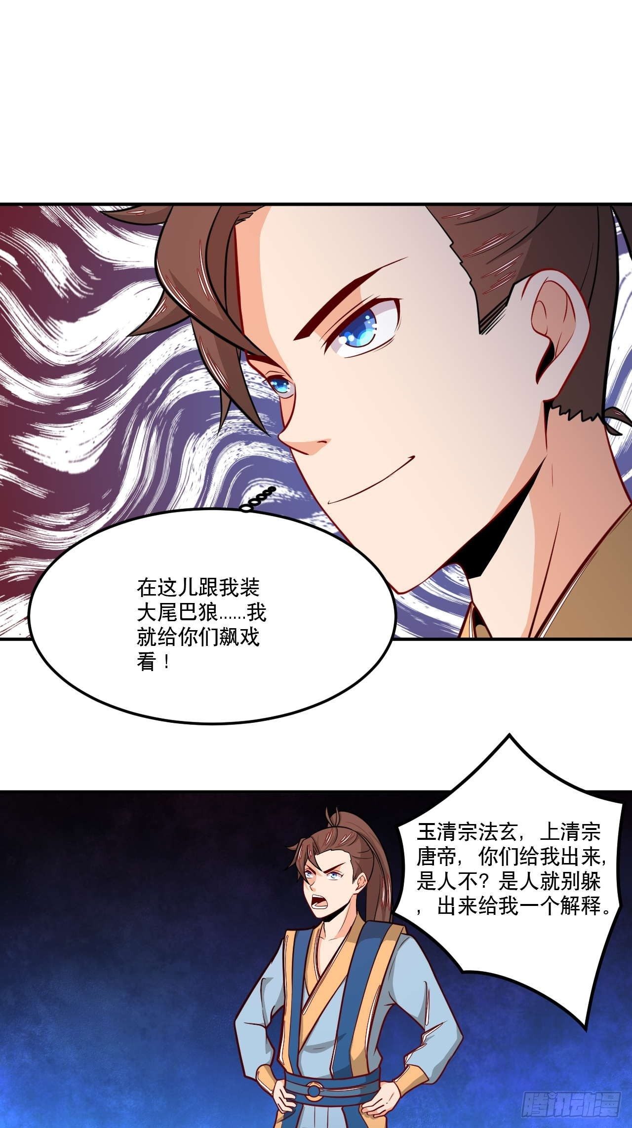 第142话 不小心透了个视-第143话