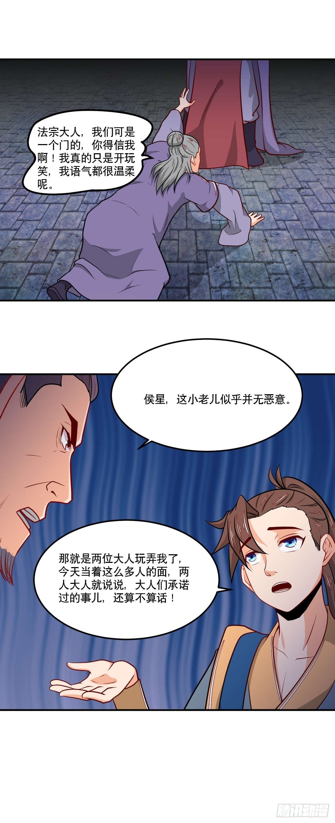 第142话 不小心透了个视-第143话