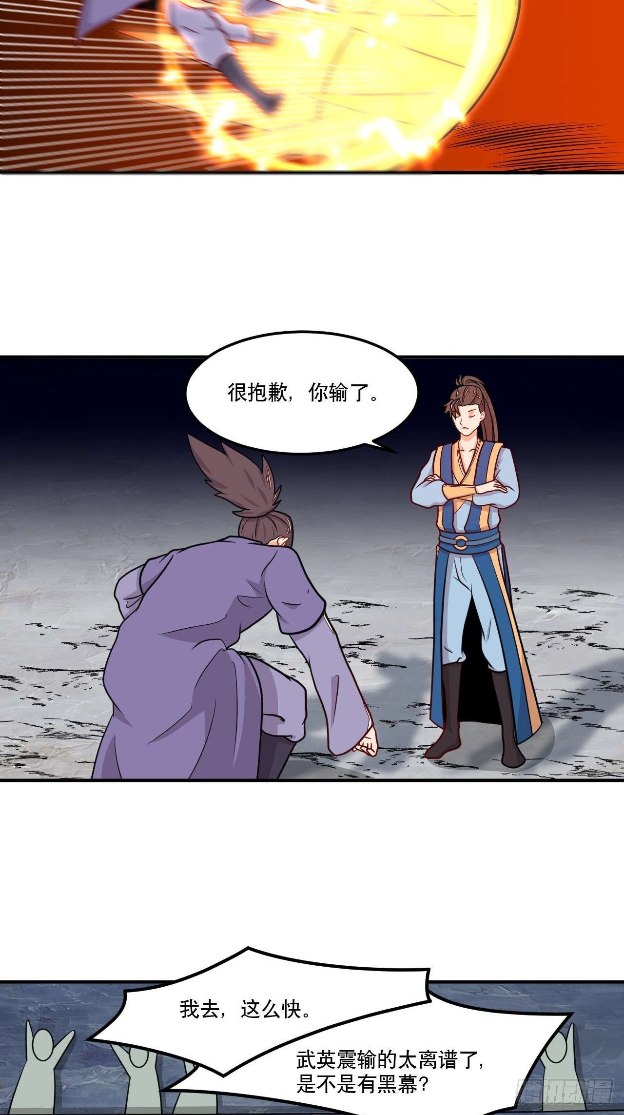 第144话 圣魂境第六重-第145话