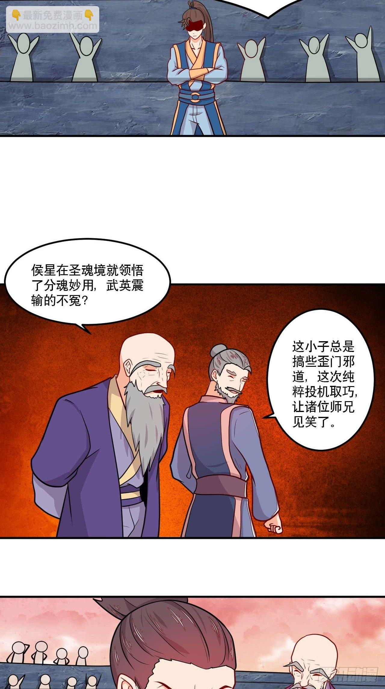 第144话 圣魂境第六重-第145话