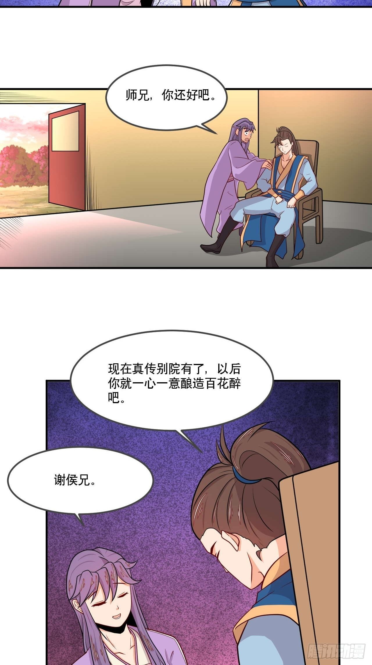 第144话 圣魂境第六重-第145话