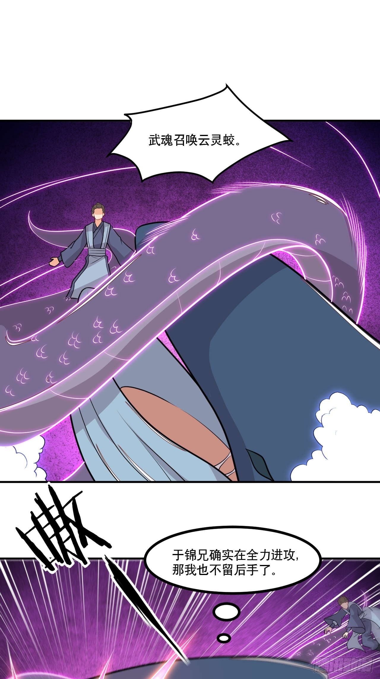 第146话 鏖战巨鲸-第147话